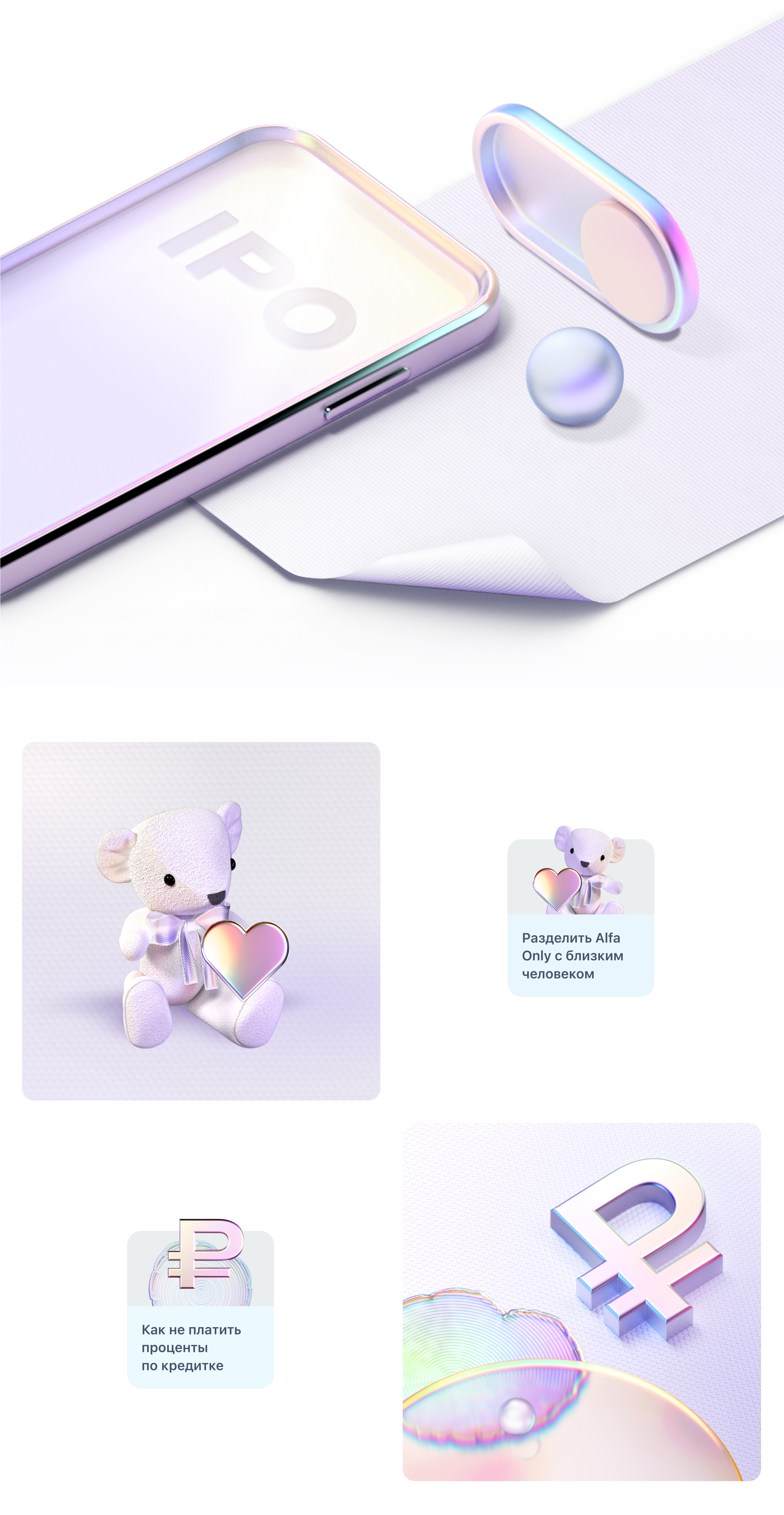 Alfa Only 3D — Изображение №3 — Графика, 3D на Dprofile