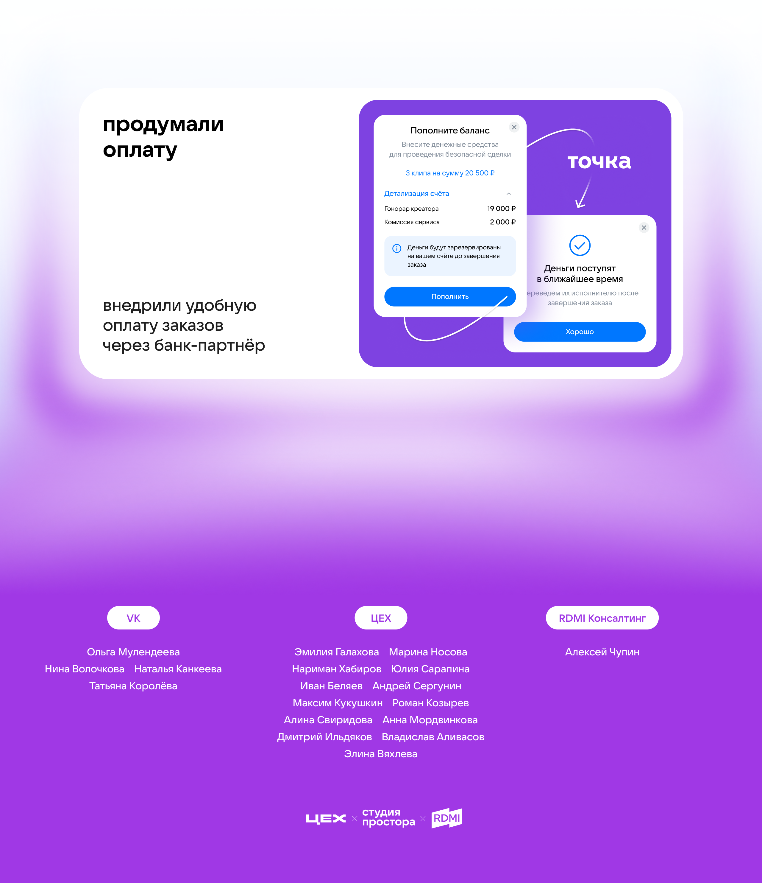 Биржа креаторов от ВК — Изображение №5 — Интерфейсы на Dprofile