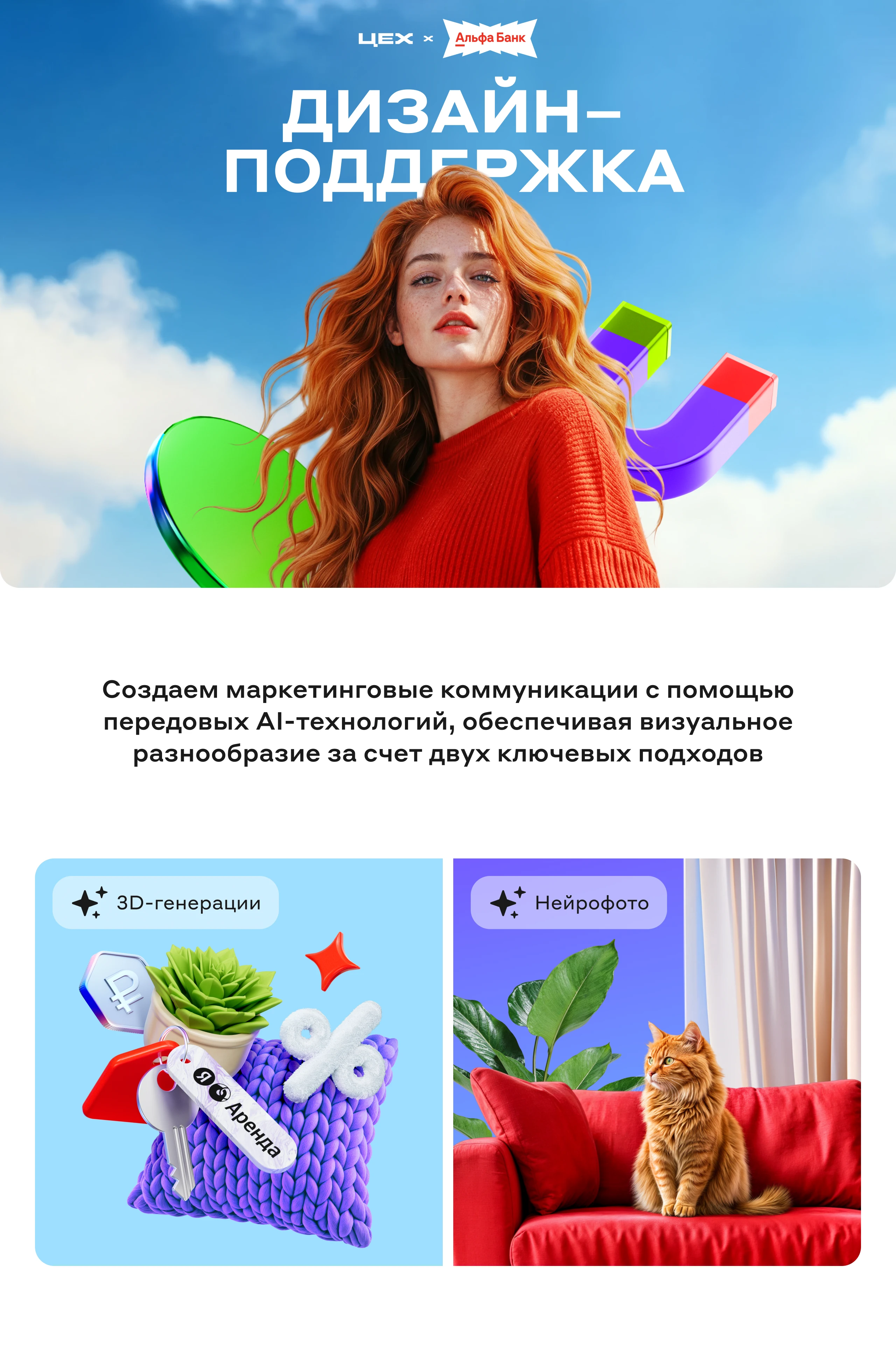 Нейрографика для Альфа Банка — Изображение №1 — Иллюстрация, Графика на Dprofile