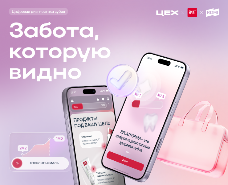 Splat: цифровая экосистема ухода для 19 млн улыбок на Dprofile