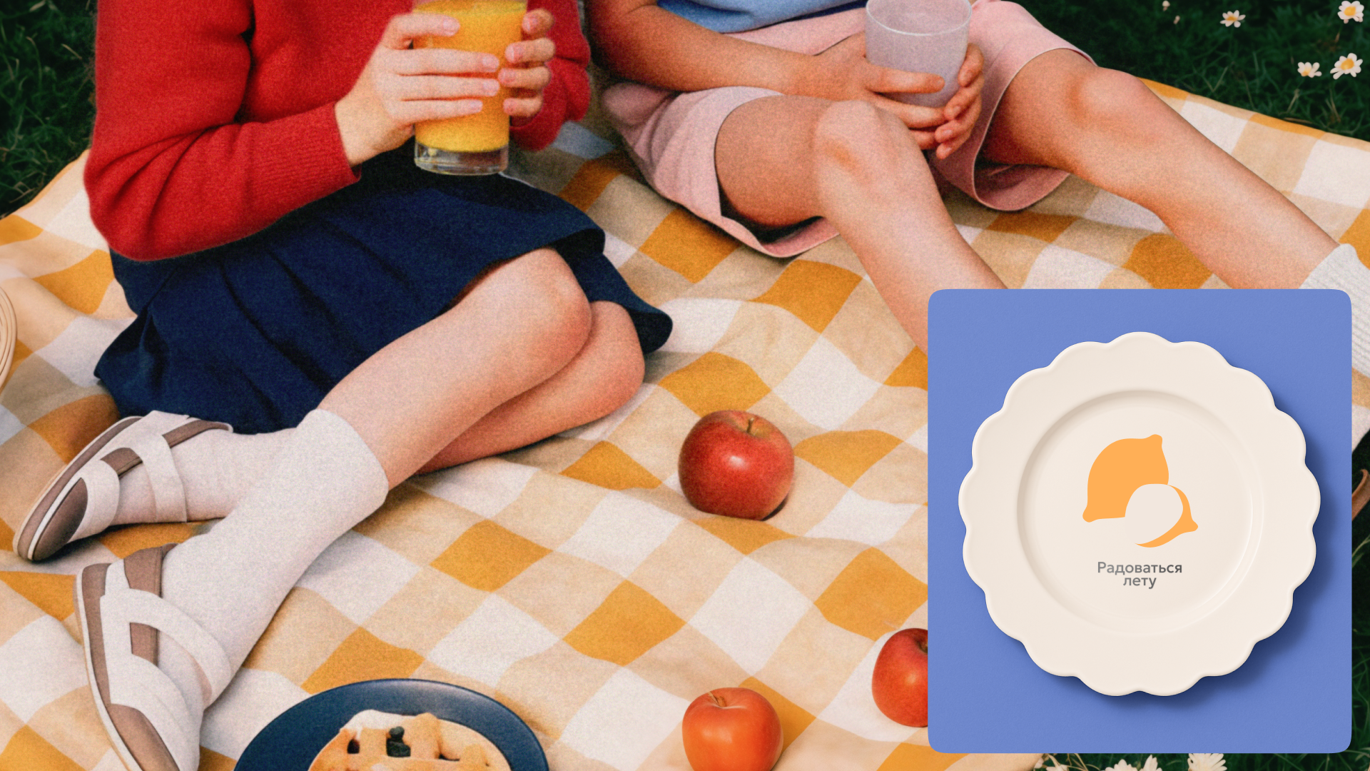 Радости жизни. ЖК — Изображение №4 — Брендинг, Анимация на Dprofile