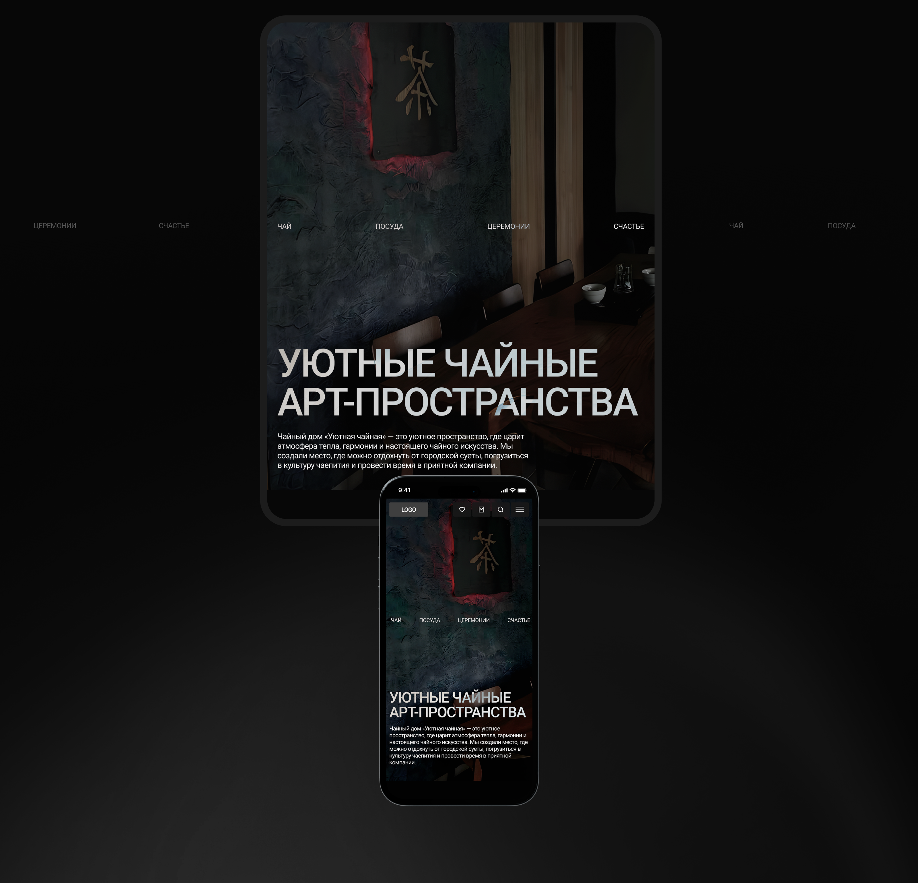 Уютная чайная | Интернет-магазин | Дизайн сайта — Изображение №23 — Интерфейсы, Графика на Dprofile