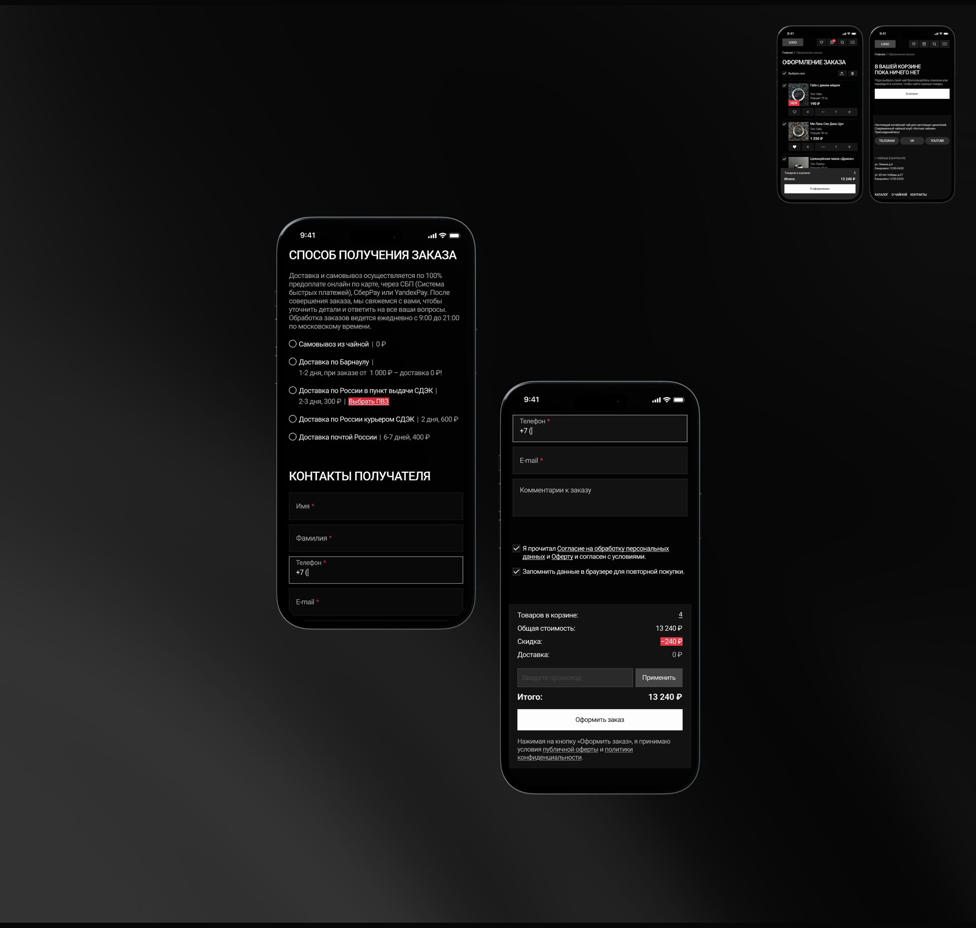 Уютная чайная | Интернет-магазин | Дизайн сайта — Изображение №19 — Интерфейсы, Графика на Dprofile