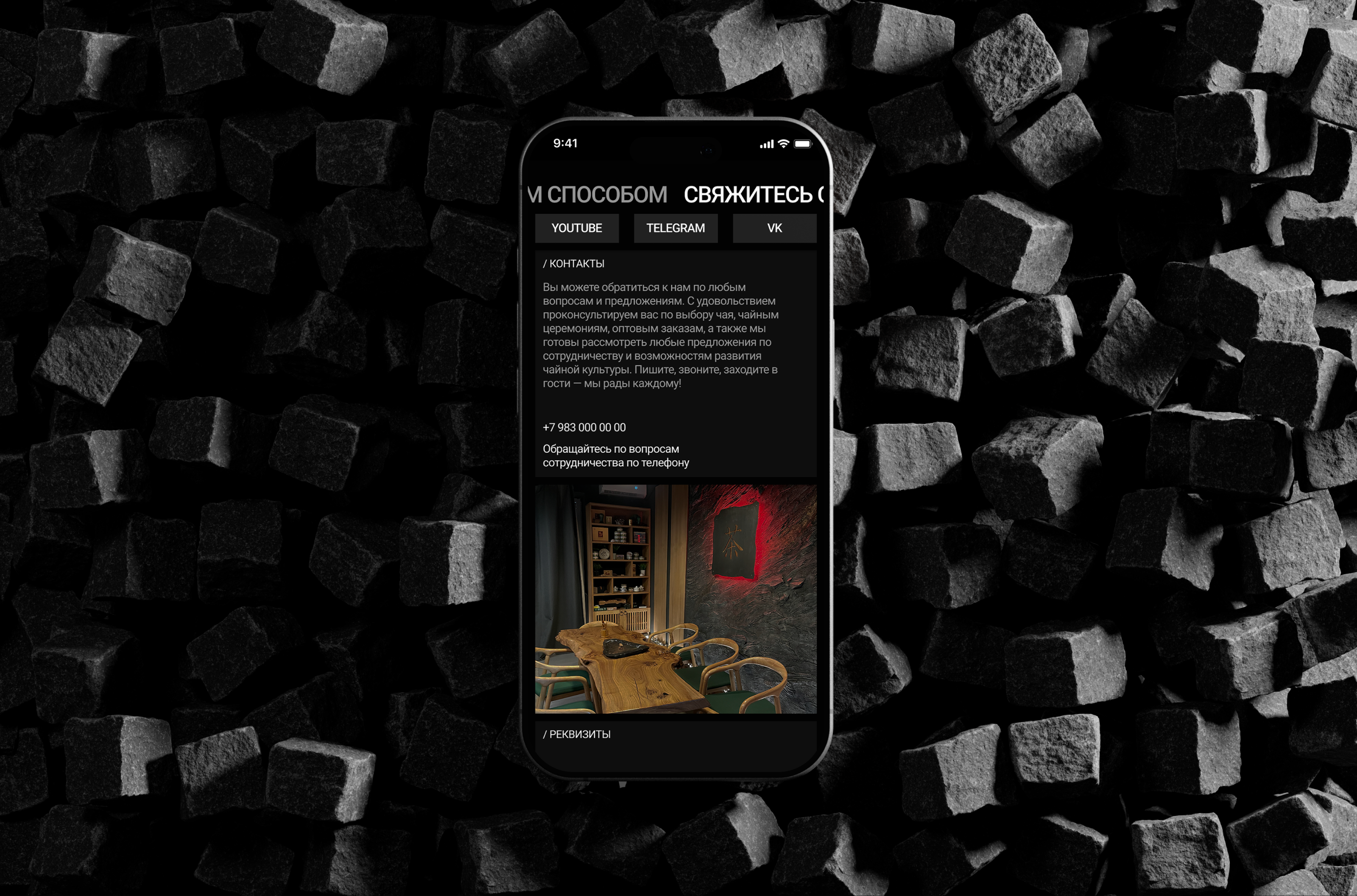 Уютная чайная | Интернет-магазин | Дизайн сайта — Изображение №27 — Интерфейсы, Графика на Dprofile