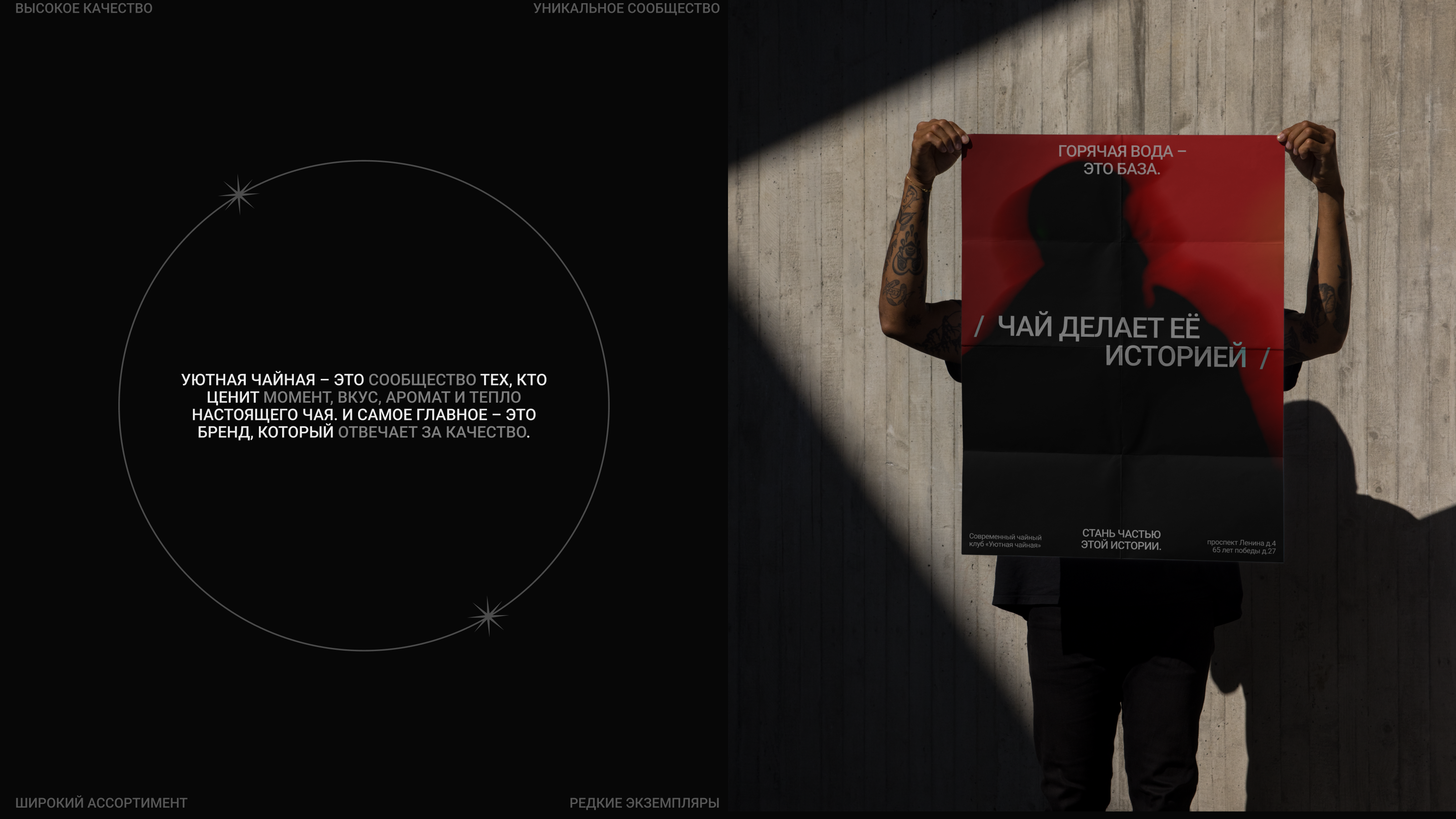 Уютная чайная | Интернет-магазин | Дизайн сайта — Изображение №16 — Интерфейсы, Графика на Dprofile