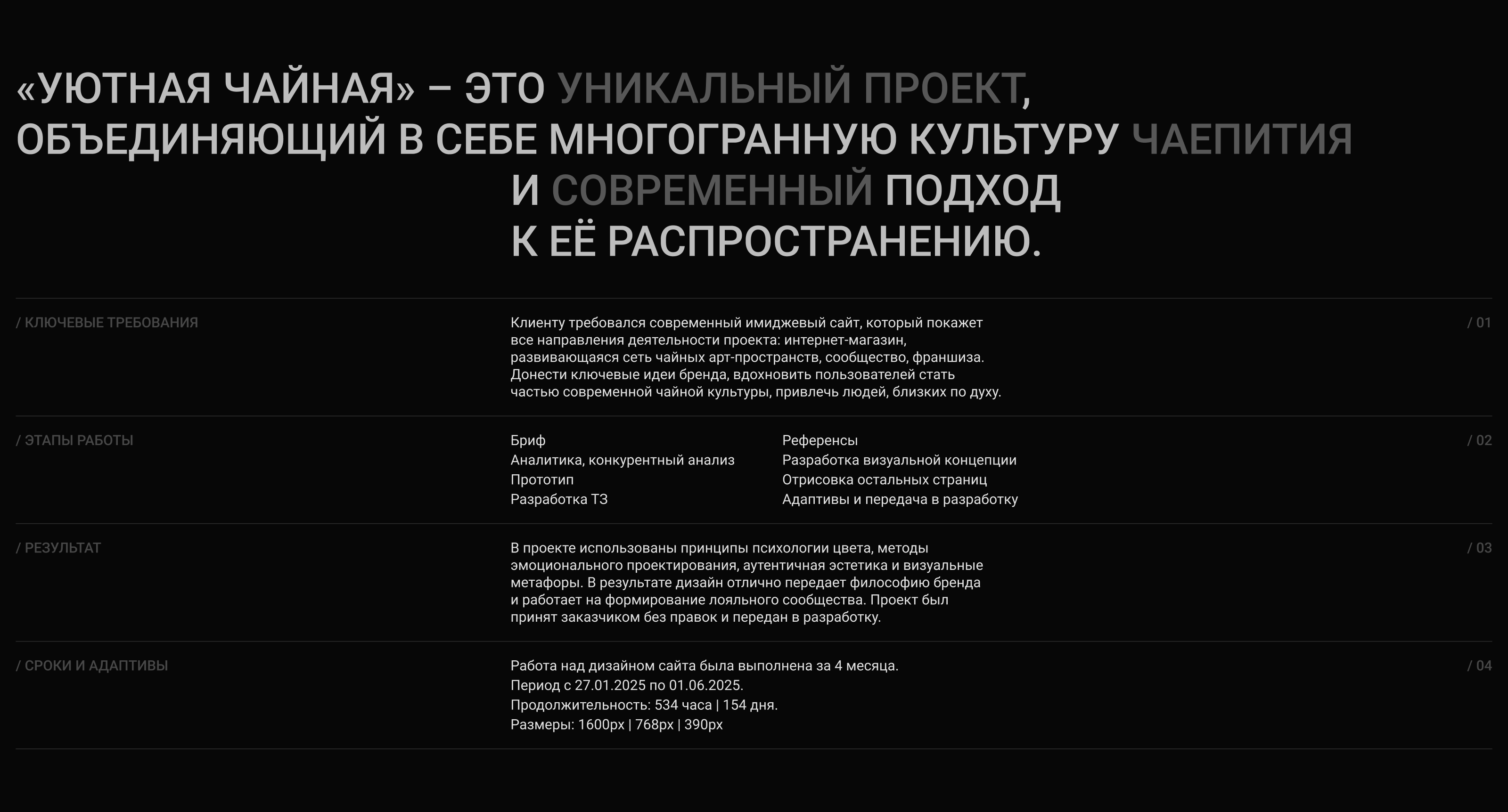 Уютная чайная | Интернет-магазин | Дизайн сайта — Изображение №2 — Интерфейсы, Графика на Dprofile
