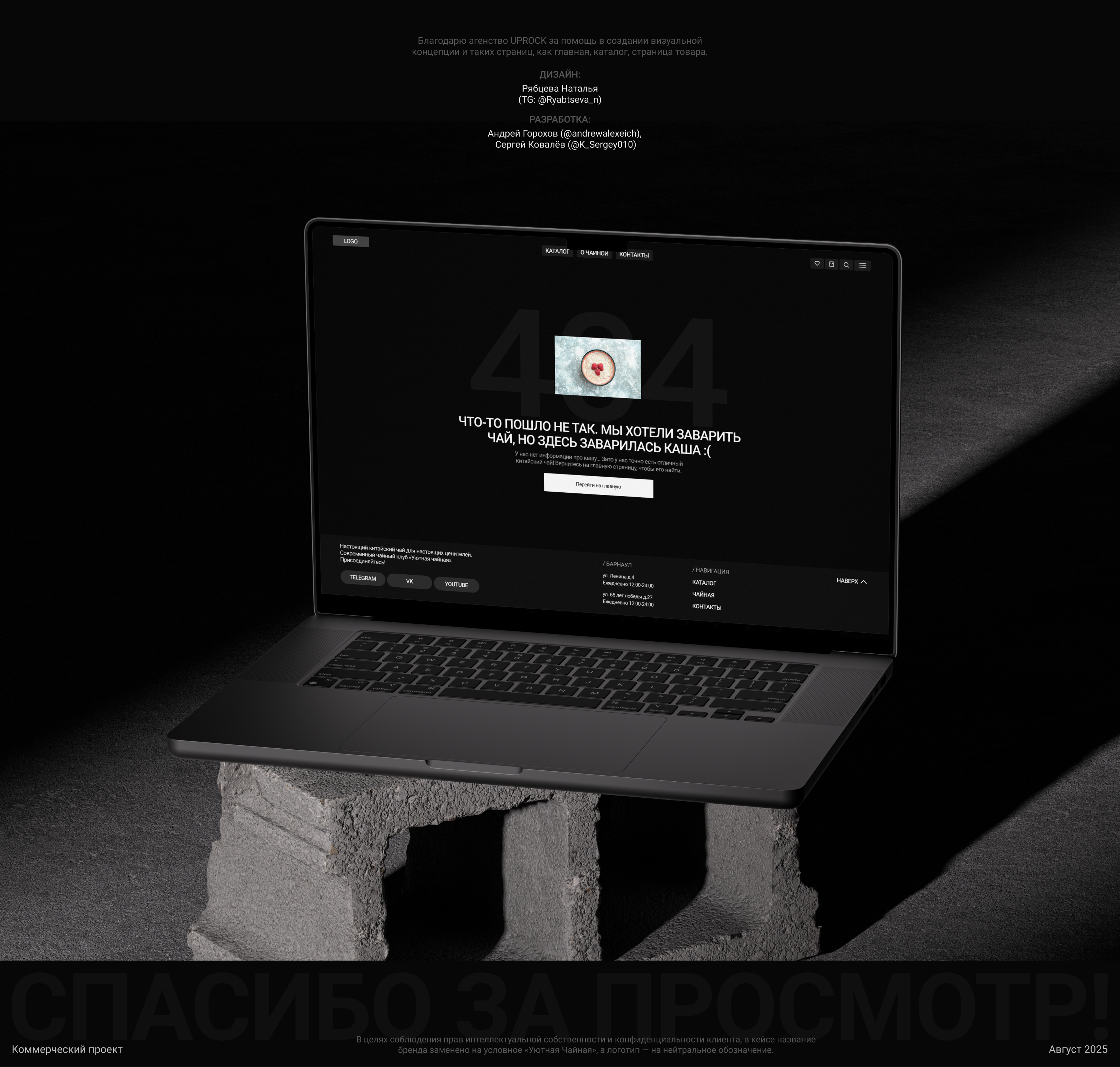 Уютная чайная | Интернет-магазин | Дизайн сайта — Изображение №28 — Интерфейсы, Графика на Dprofile