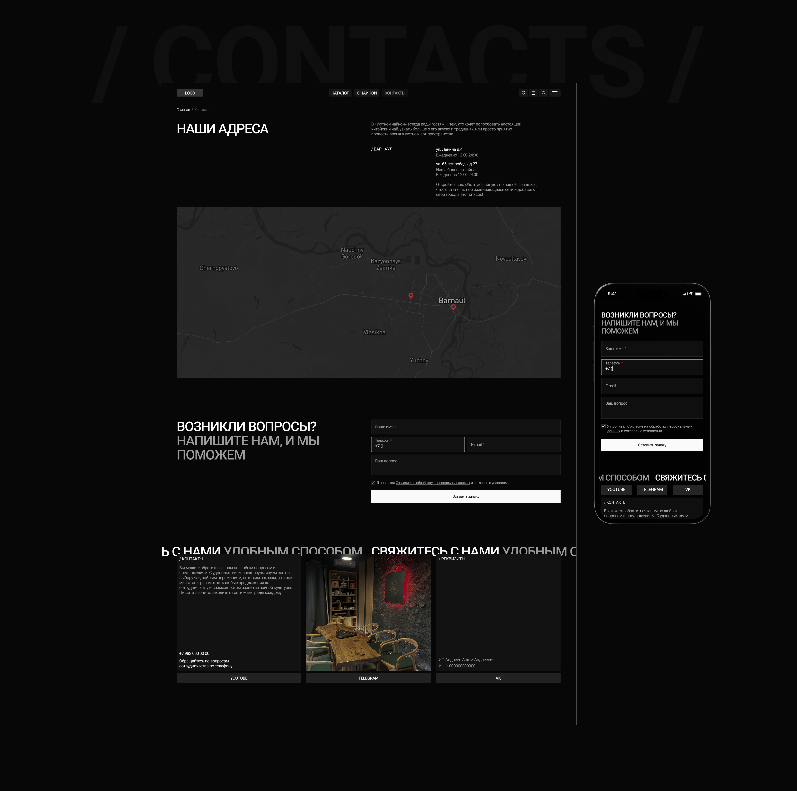 Уютная чайная | Интернет-магазин | Дизайн сайта — Изображение №26 — Интерфейсы, Графика на Dprofile