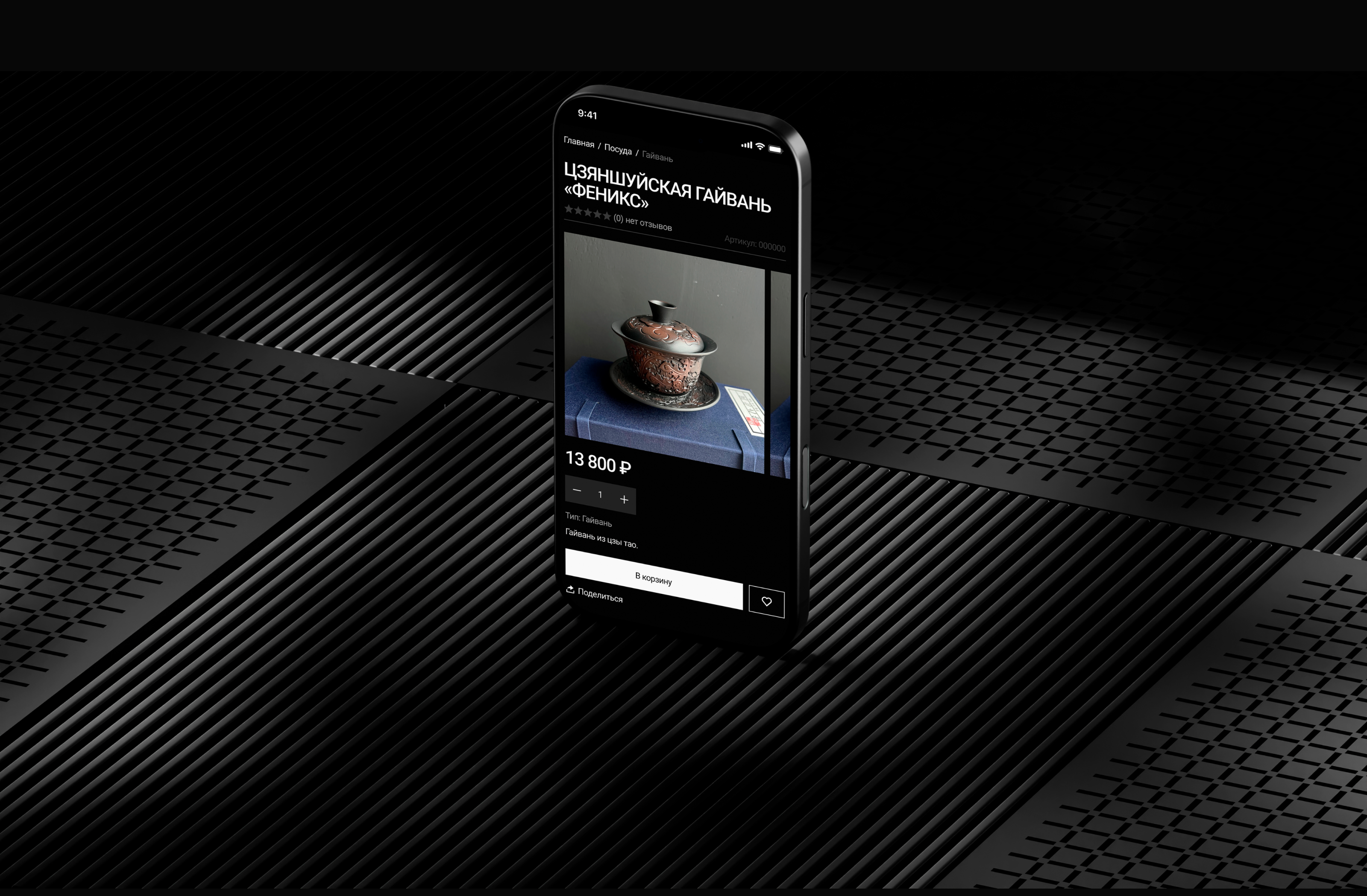 Уютная чайная | Интернет-магазин | Дизайн сайта — Изображение №15 — Интерфейсы, Графика на Dprofile