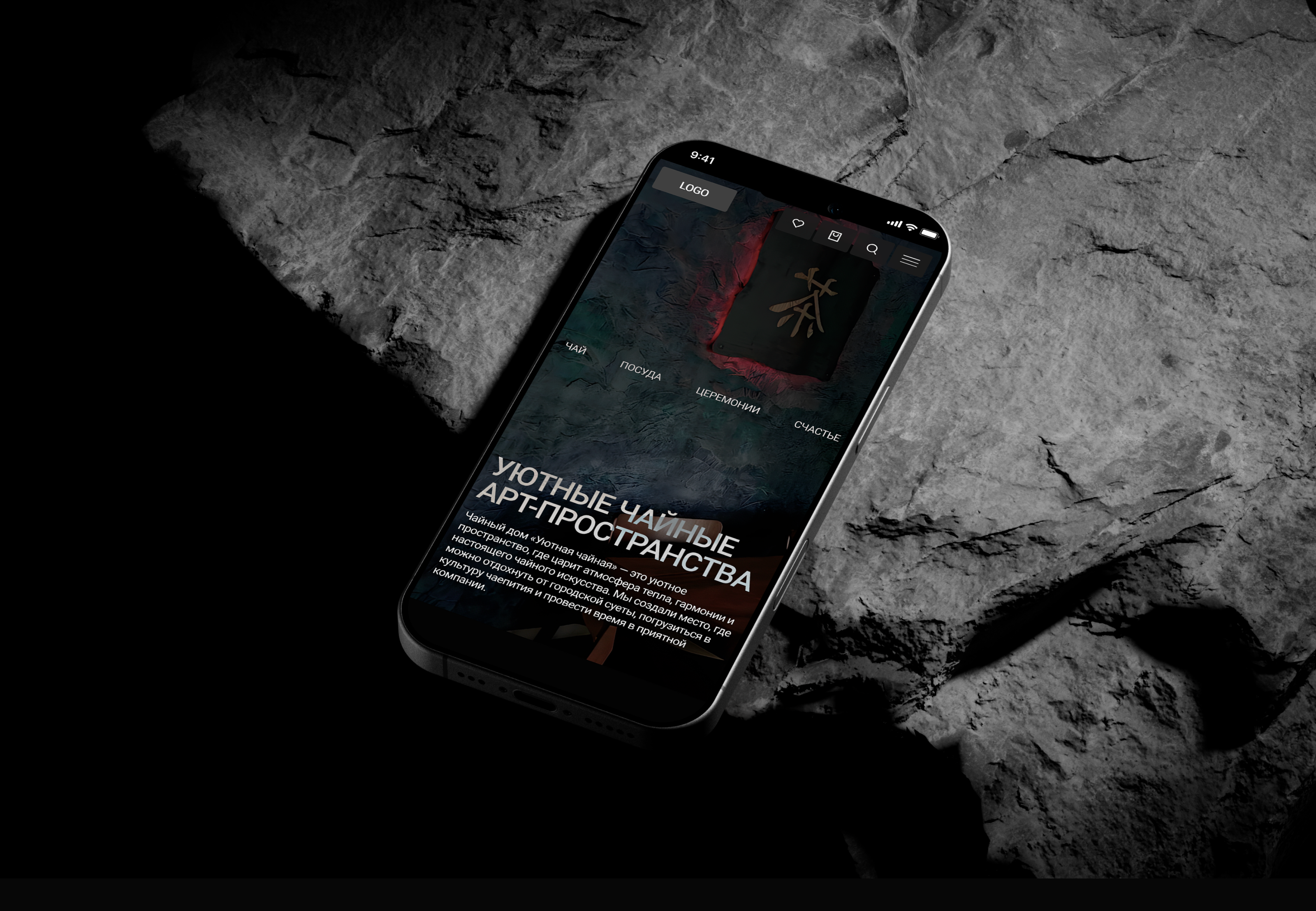 Уютная чайная | Интернет-магазин | Дизайн сайта — Изображение №20 — Интерфейсы, Графика на Dprofile