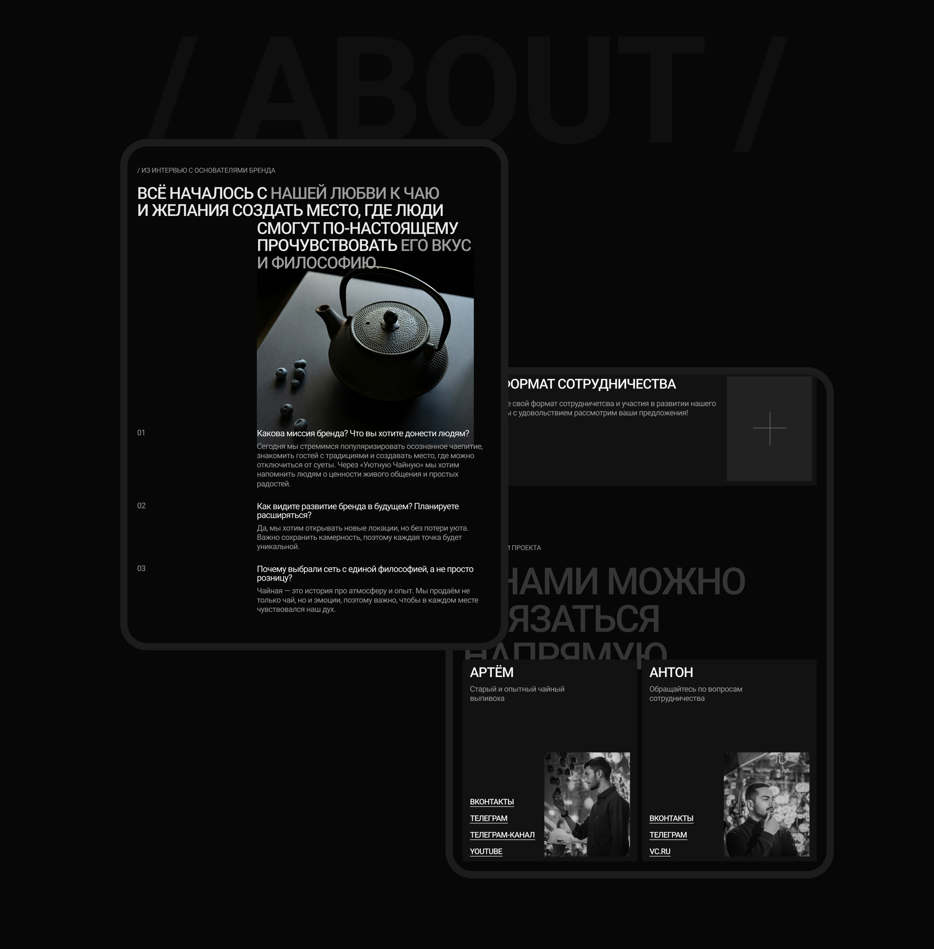 Уютная чайная | Интернет-магазин | Дизайн сайта — Изображение №24 — Интерфейсы, Графика на Dprofile