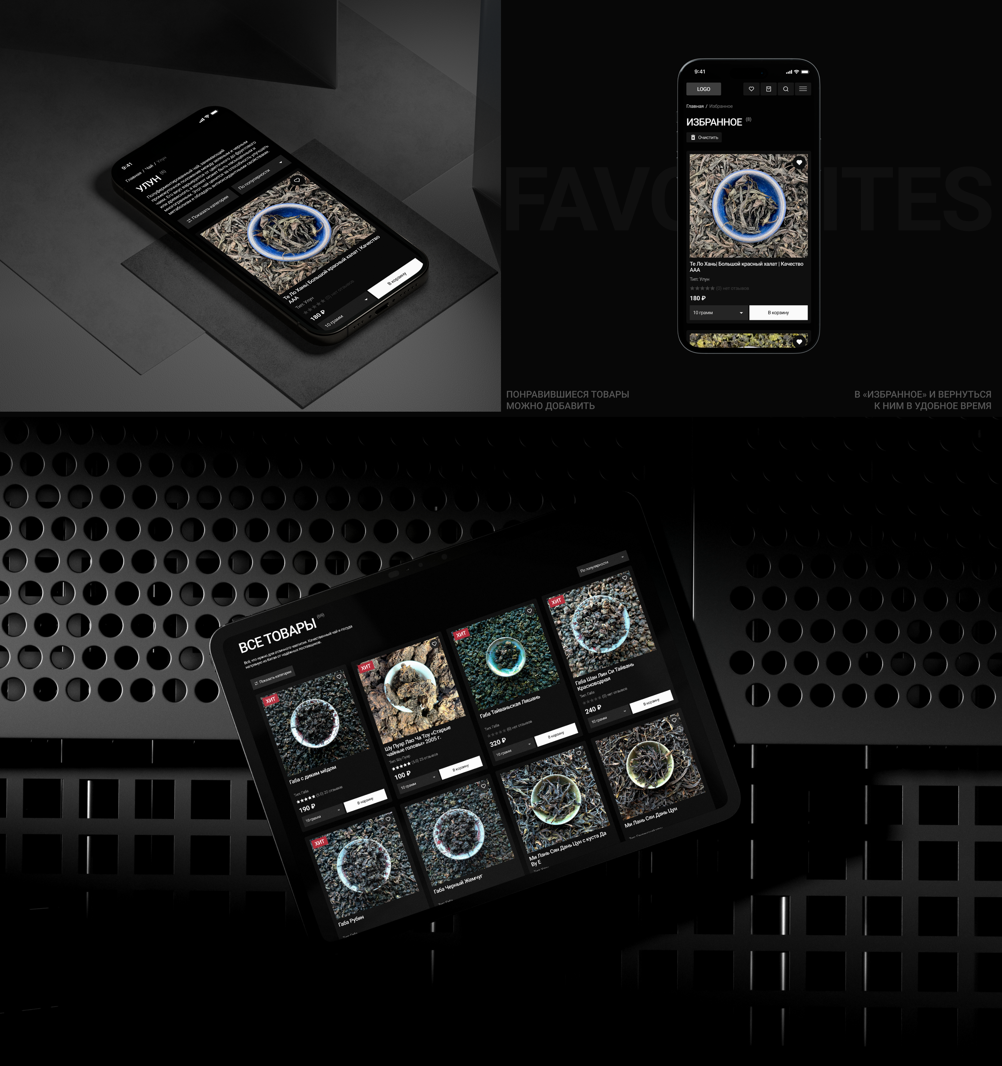 Уютная чайная | Интернет-магазин | Дизайн сайта — Изображение №12 — Интерфейсы, Графика на Dprofile