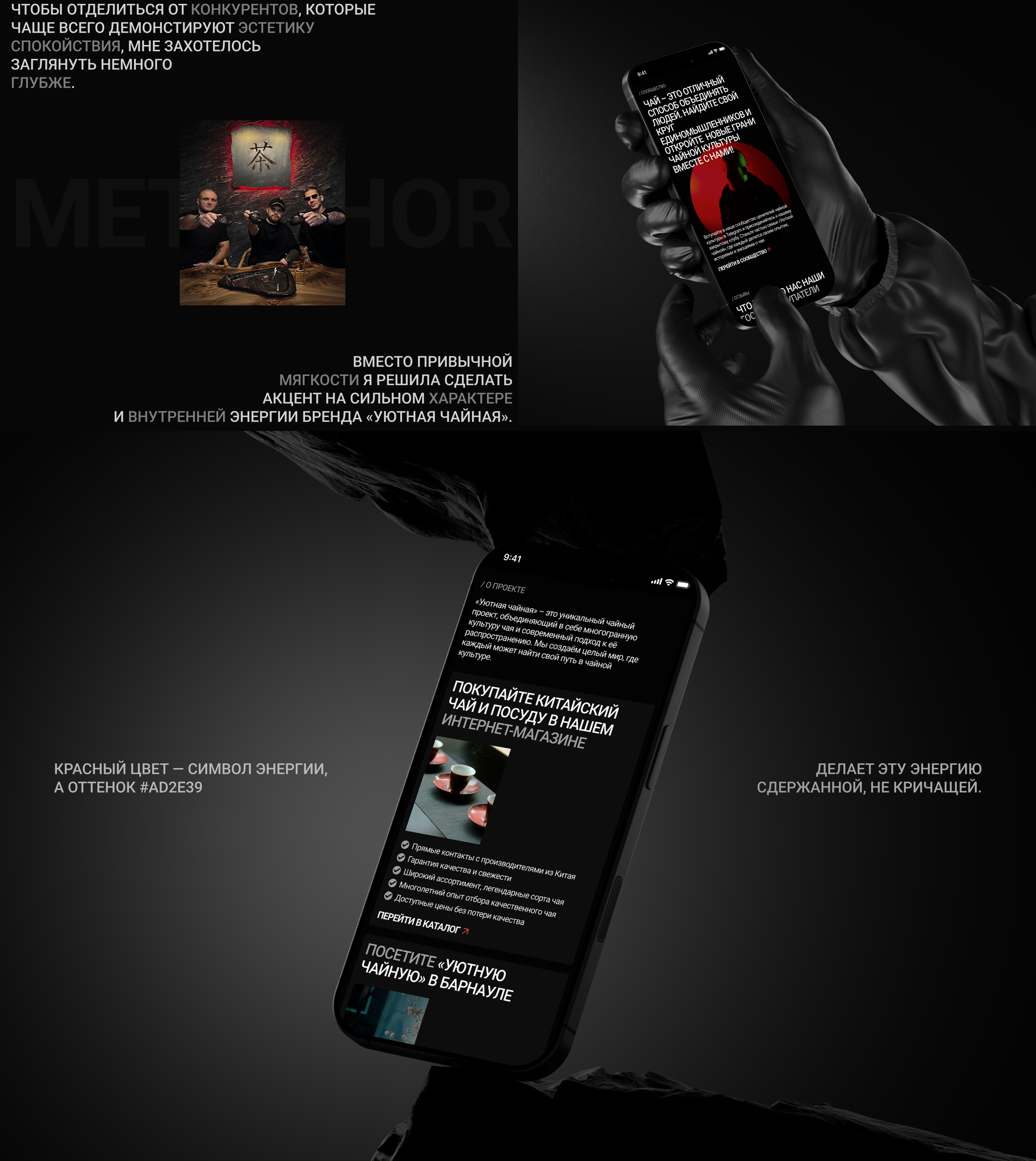 Уютная чайная | Интернет-магазин | Дизайн сайта — Изображение №9 — Интерфейсы, Графика на Dprofile