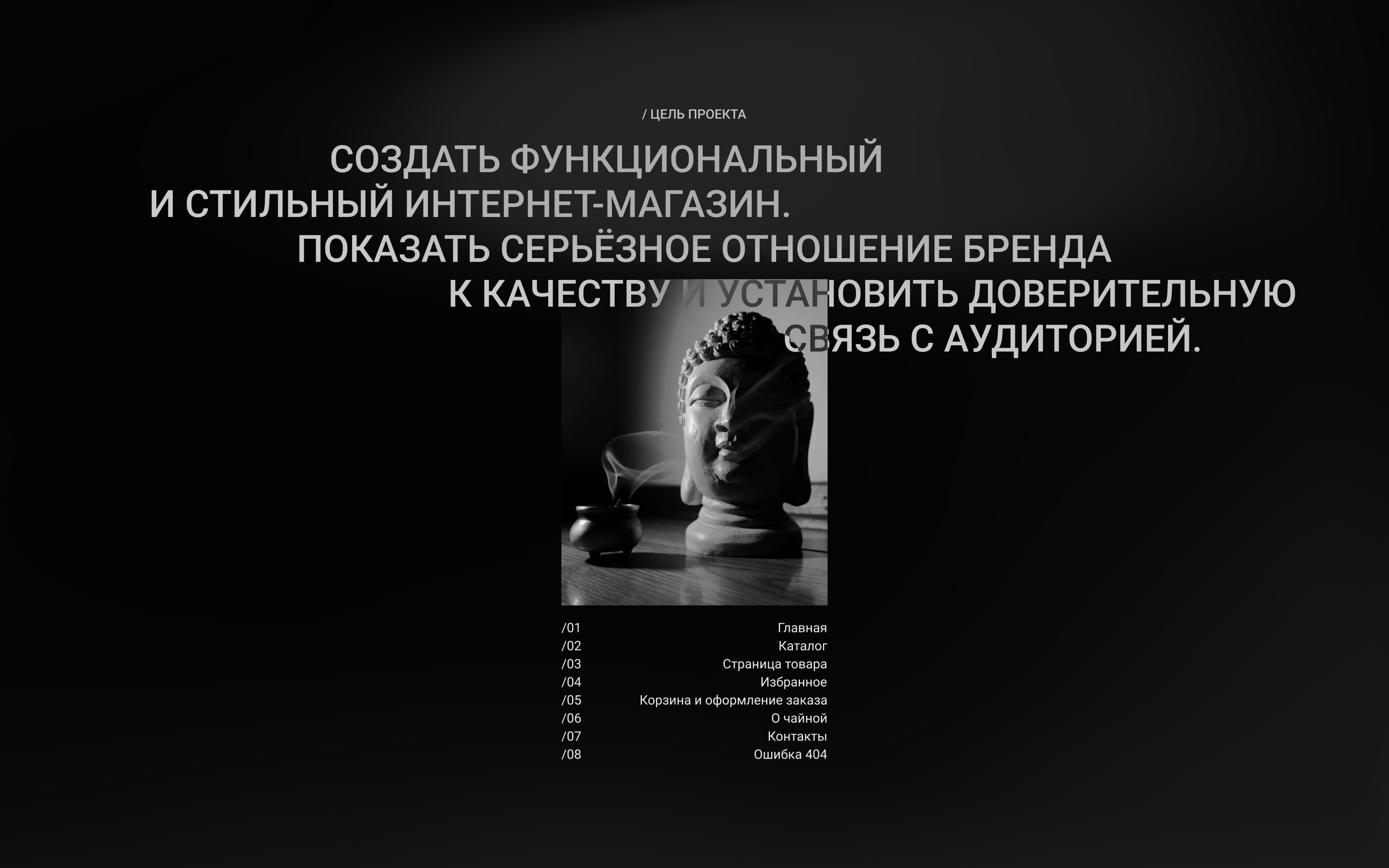 Уютная чайная | Интернет-магазин | Дизайн сайта — Изображение №3 — Интерфейсы, Графика на Dprofile