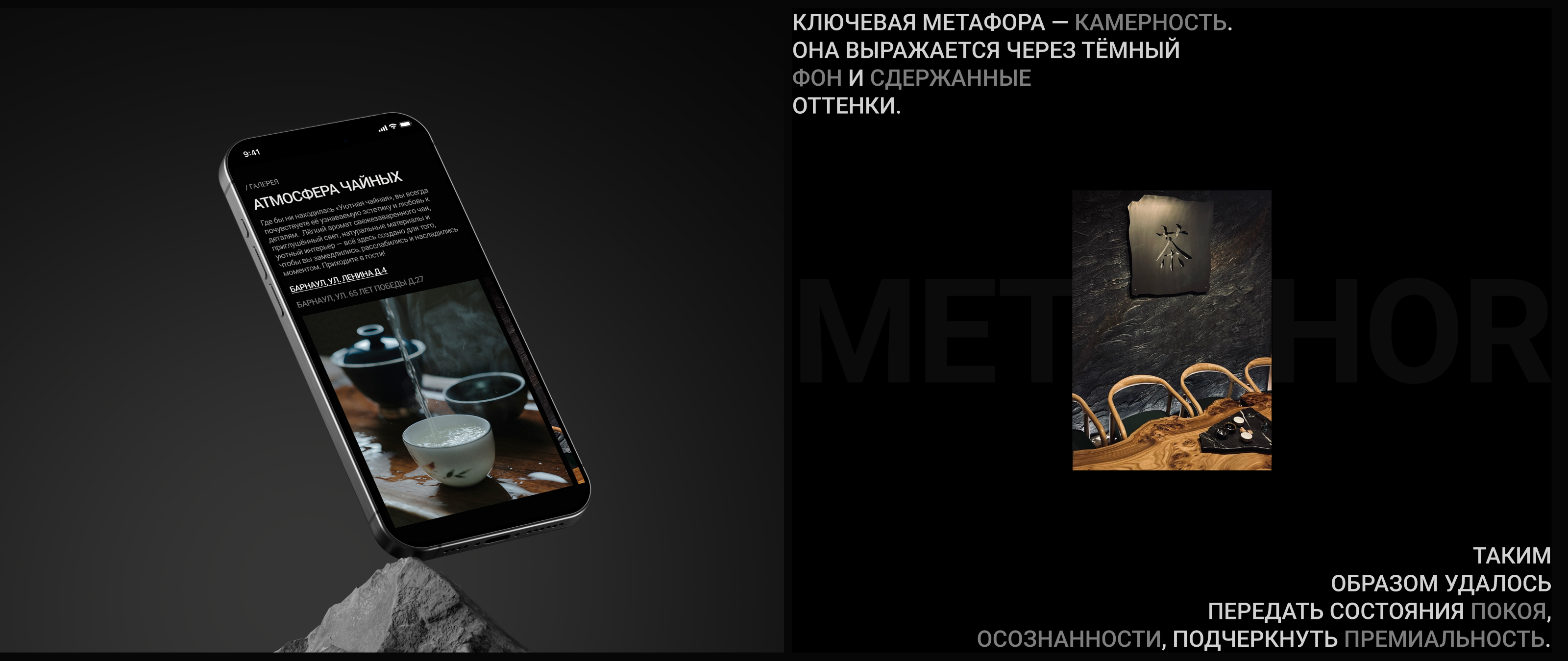 Уютная чайная | Интернет-магазин | Дизайн сайта — Изображение №4 — Интерфейсы, Графика на Dprofile