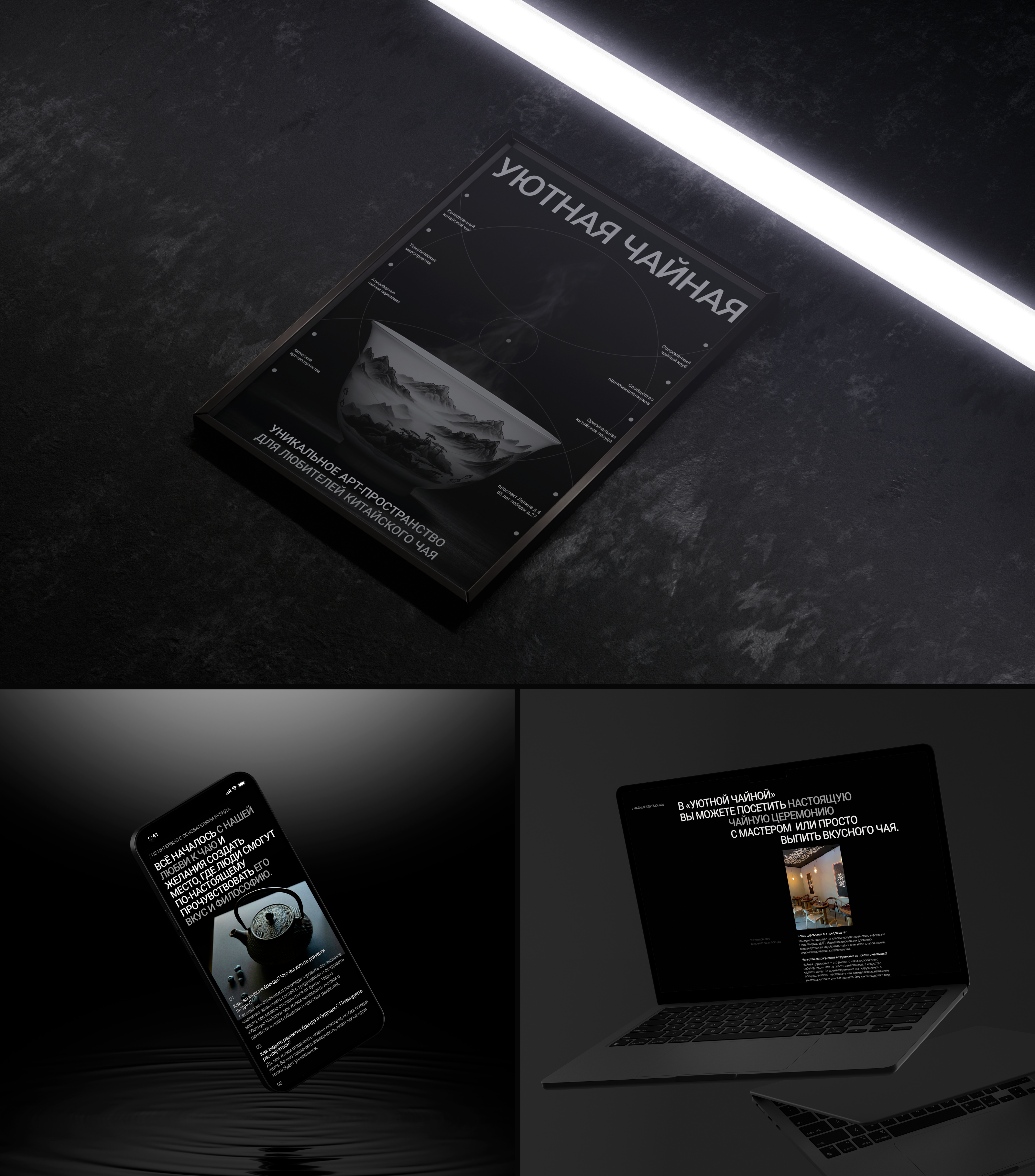 Уютная чайная | Интернет-магазин | Дизайн сайта — Изображение №25 — Интерфейсы, Графика на Dprofile
