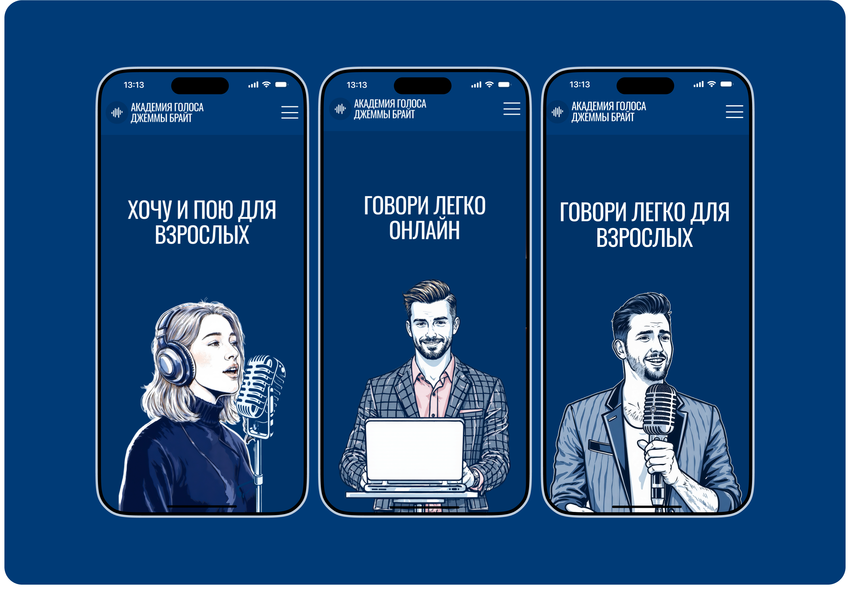 Корпоративный сайт "Академия голоса" — Изображение №9 — Интерфейсы, Брендинг на Dprofile