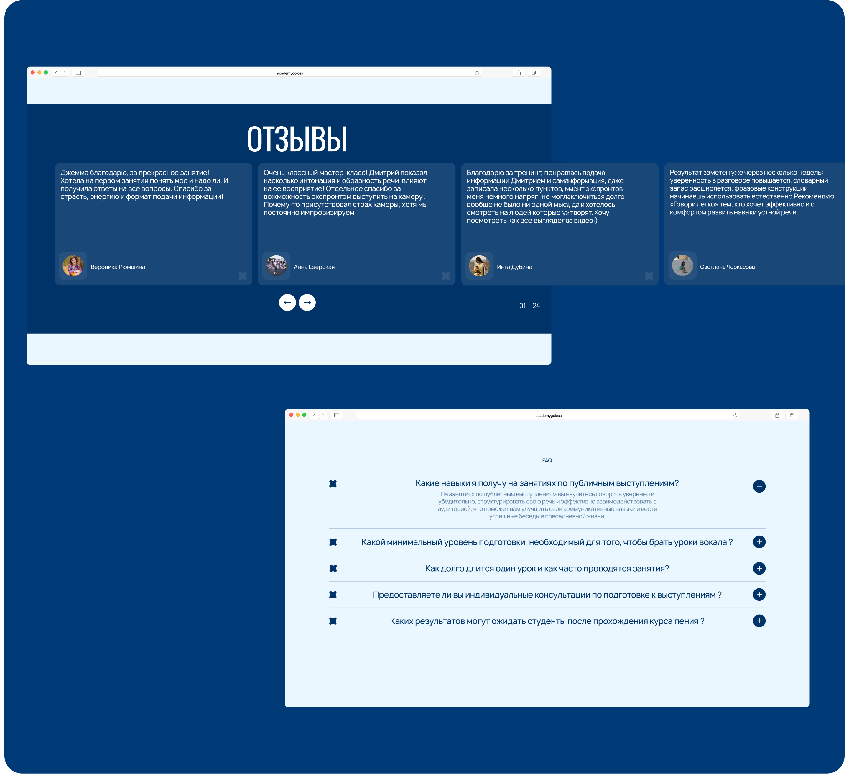 Корпоративный сайт "Академия голоса" — Изображение №6 — Интерфейсы, Брендинг на Dprofile
