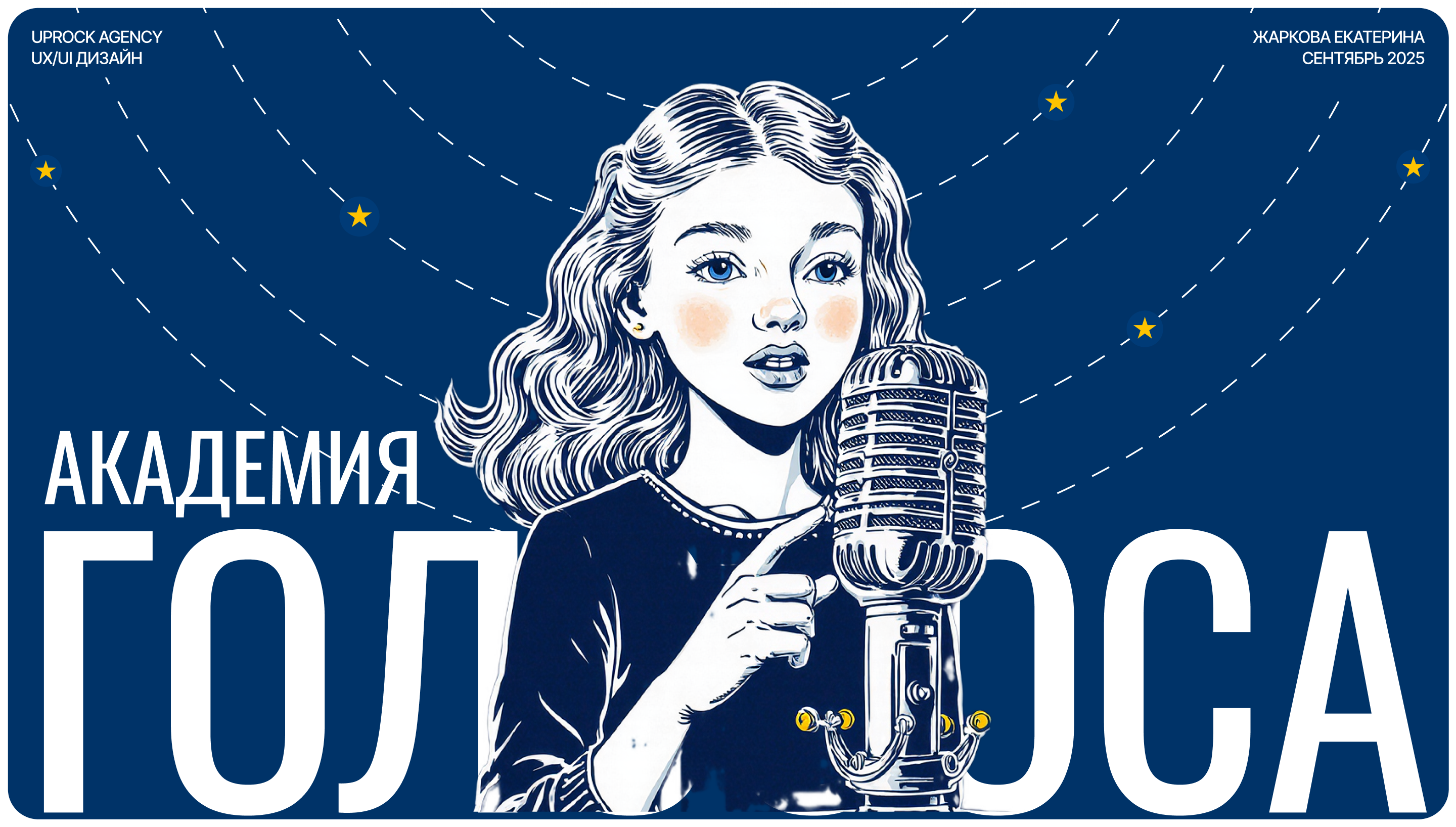 Корпоративный сайт "Академия голоса" — Изображение №1 — Интерфейсы, Брендинг на Dprofile