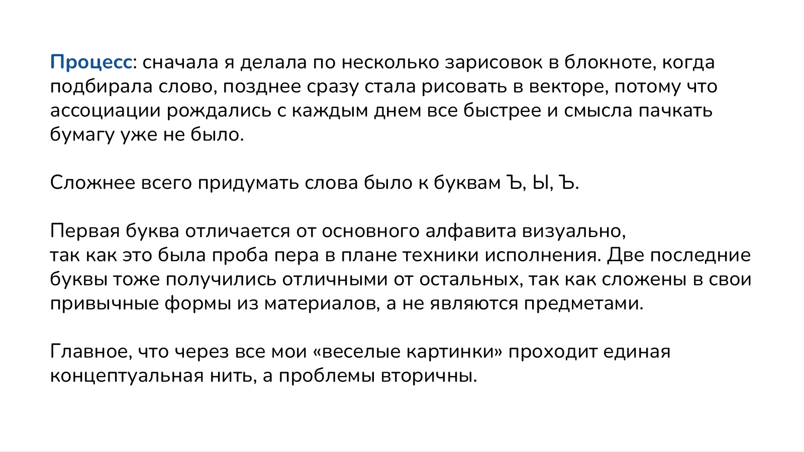 БКВЧ 2025 | Буквальный челлендж — Изображение №7 — Иллюстрация, Графика на Dprofile