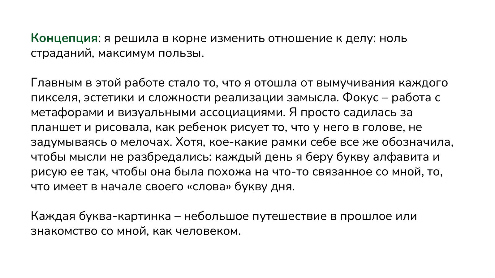 БКВЧ 2025 | Буквальный челлендж — Изображение №3 — Иллюстрация, Графика на Dprofile
