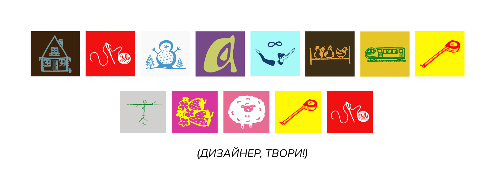 БКВЧ 2025 | Буквальный челлендж — Изображение №1 — Иллюстрация, Графика на Dprofile