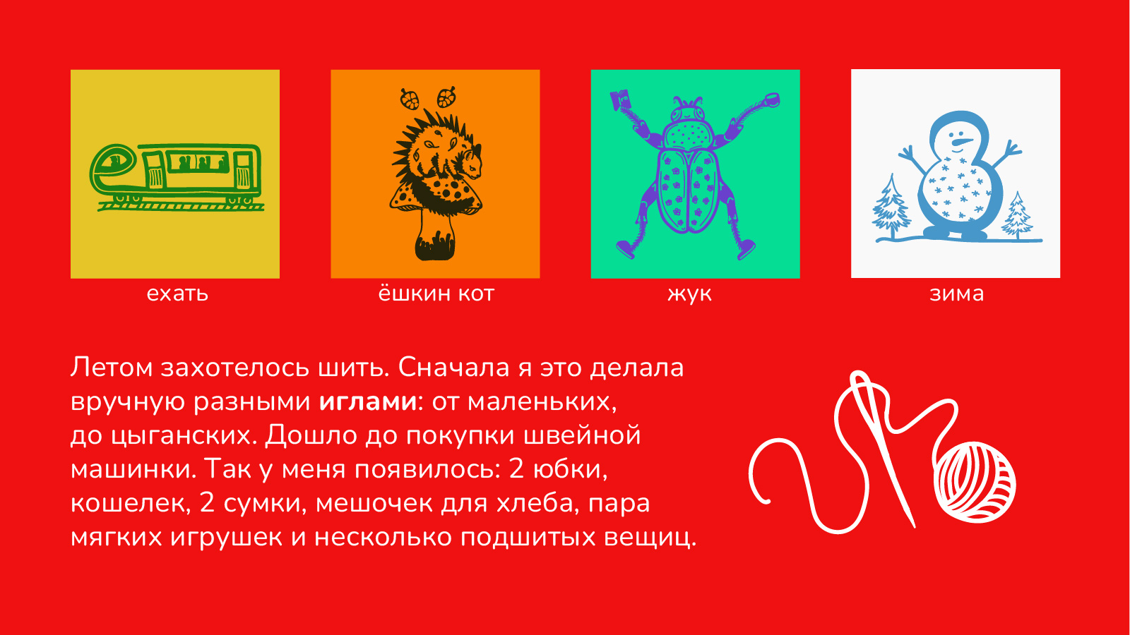 БКВЧ 2025 | Буквальный челлендж — Изображение №5 — Иллюстрация, Графика на Dprofile
