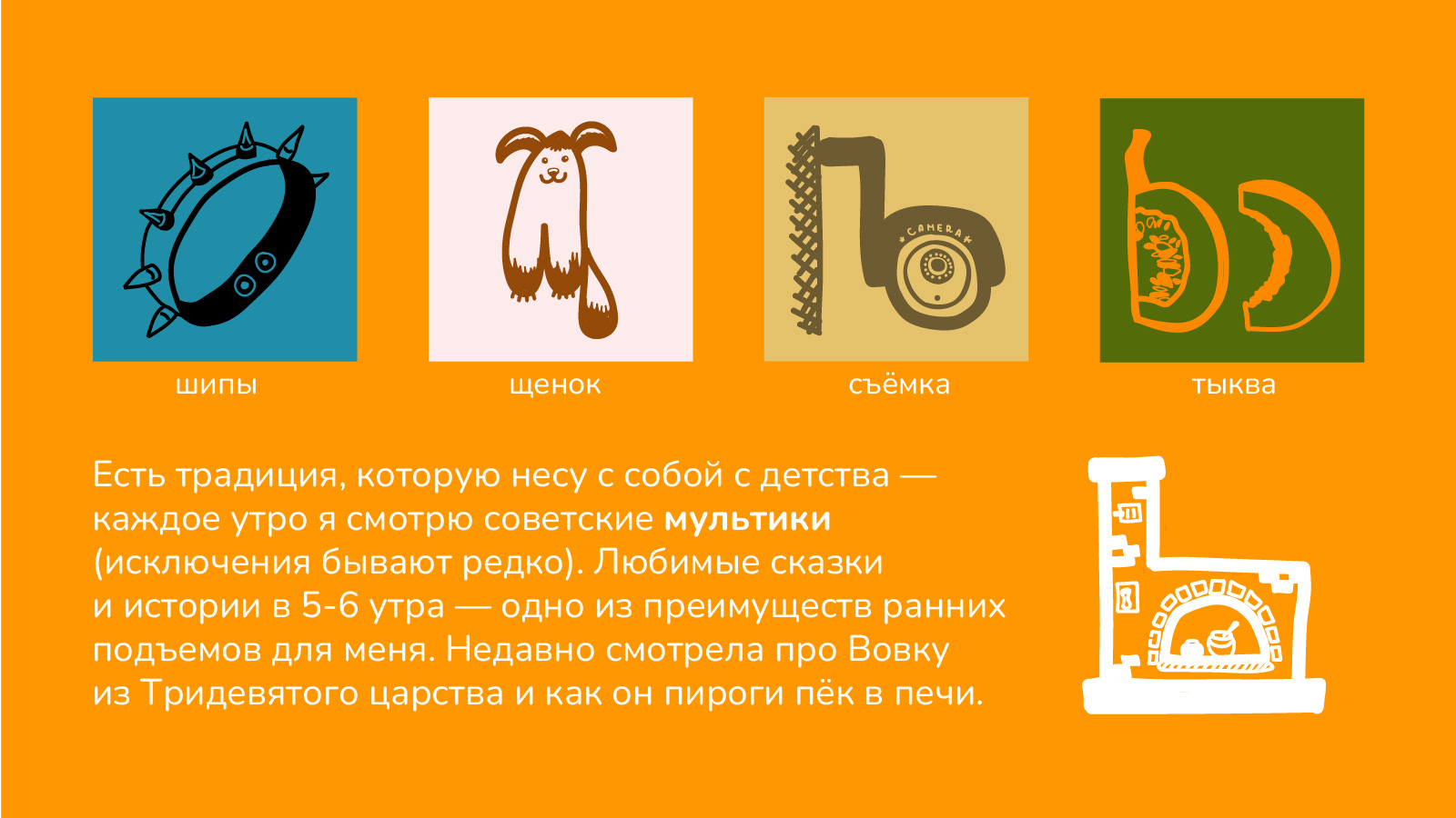 БКВЧ 2025 | Буквальный челлендж — Изображение №10 — Иллюстрация, Графика на Dprofile