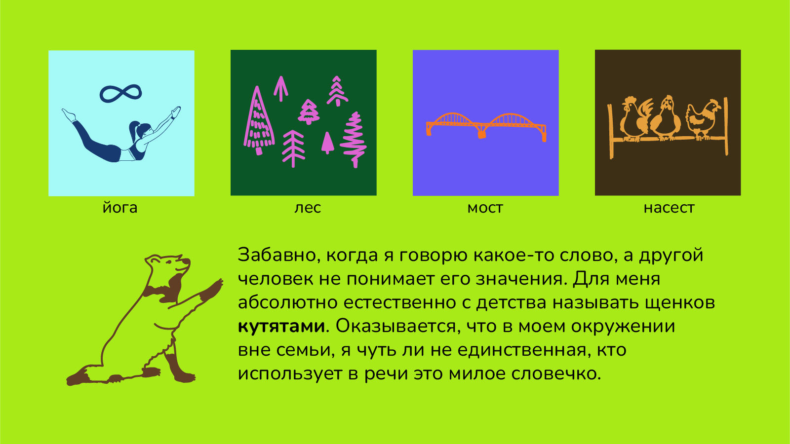 БКВЧ 2025 | Буквальный челлендж — Изображение №6 — Иллюстрация, Графика на Dprofile