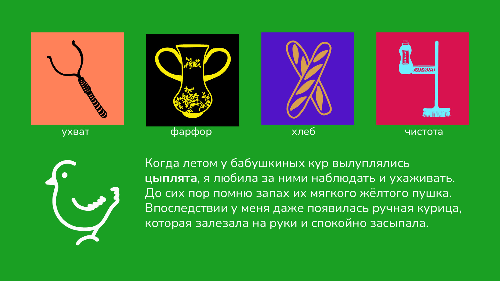БКВЧ 2025 | Буквальный челлендж — Изображение №9 — Иллюстрация, Графика на Dprofile