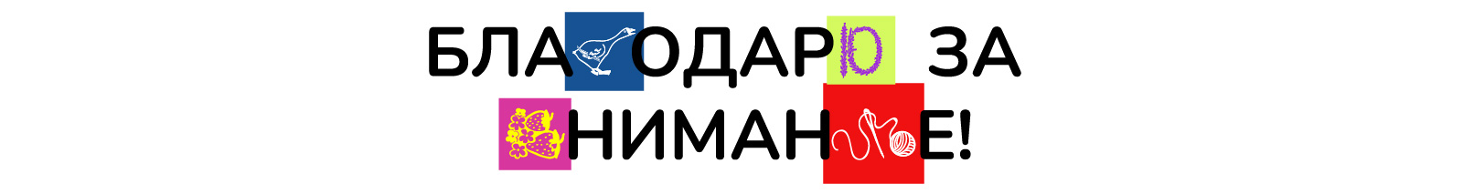 БКВЧ 2025 | Буквальный челлендж — Изображение №14 — Иллюстрация, Графика на Dprofile