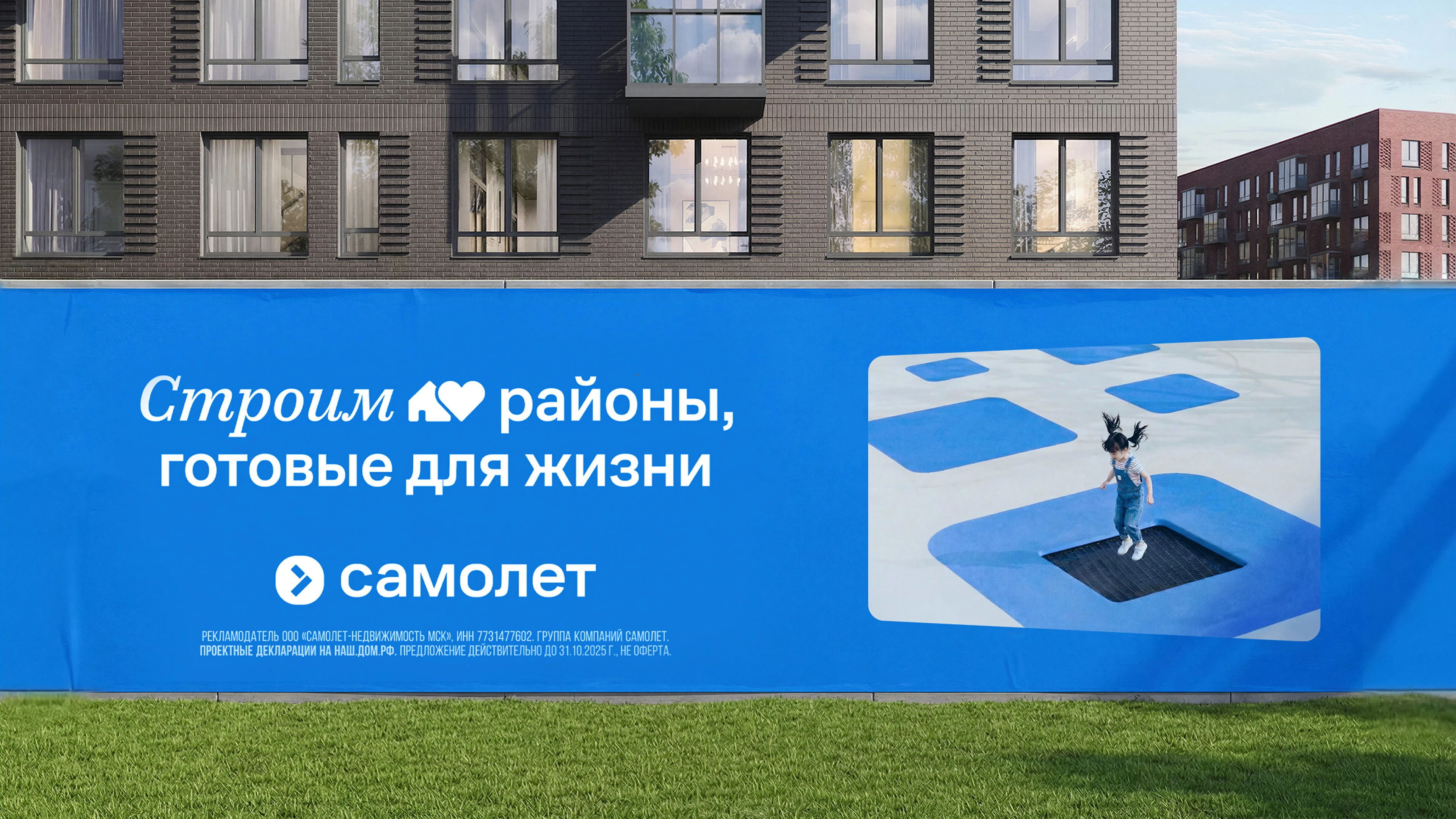 Самолет — редизайн айдентики Бренда — Изображение №3 — Брендинг, Графика на Dprofile