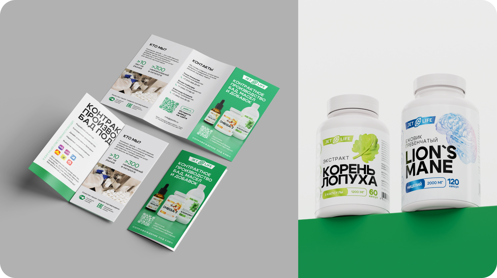 JETLIFE — Изображение №14 — Брендинг, Маркетинг на Dprofile