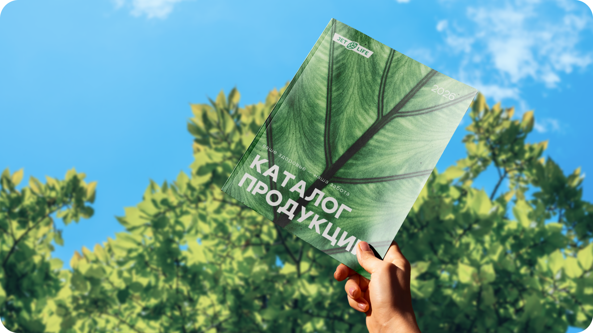 JETLIFE — Изображение №6 — Брендинг, Маркетинг на Dprofile