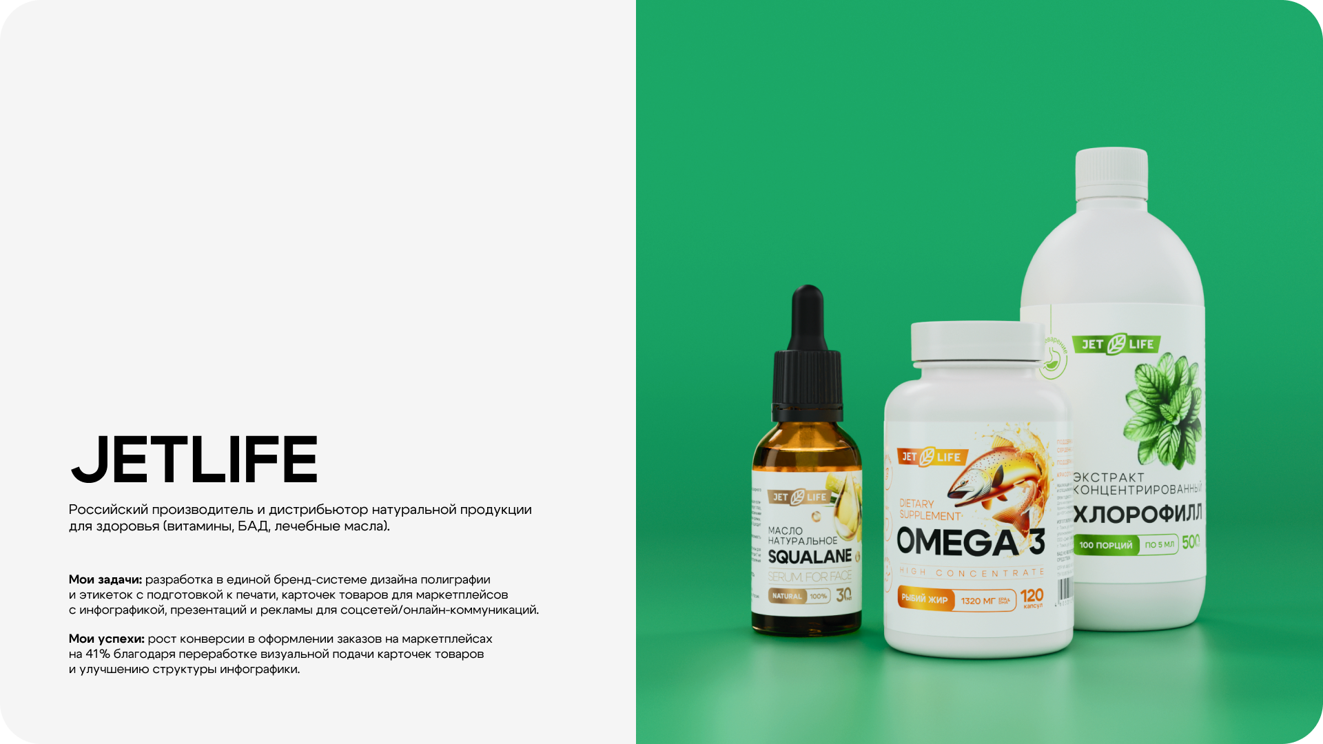 JETLIFE — Изображение №1 — Брендинг, Маркетинг на Dprofile