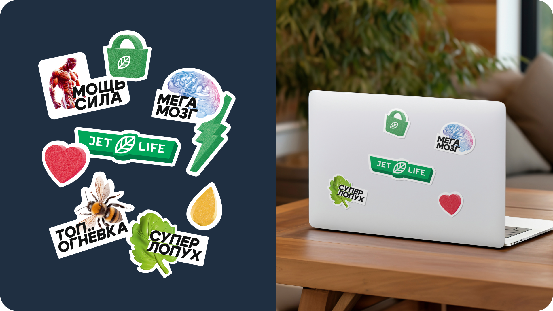 JETLIFE — Изображение №9 — Брендинг, Маркетинг на Dprofile