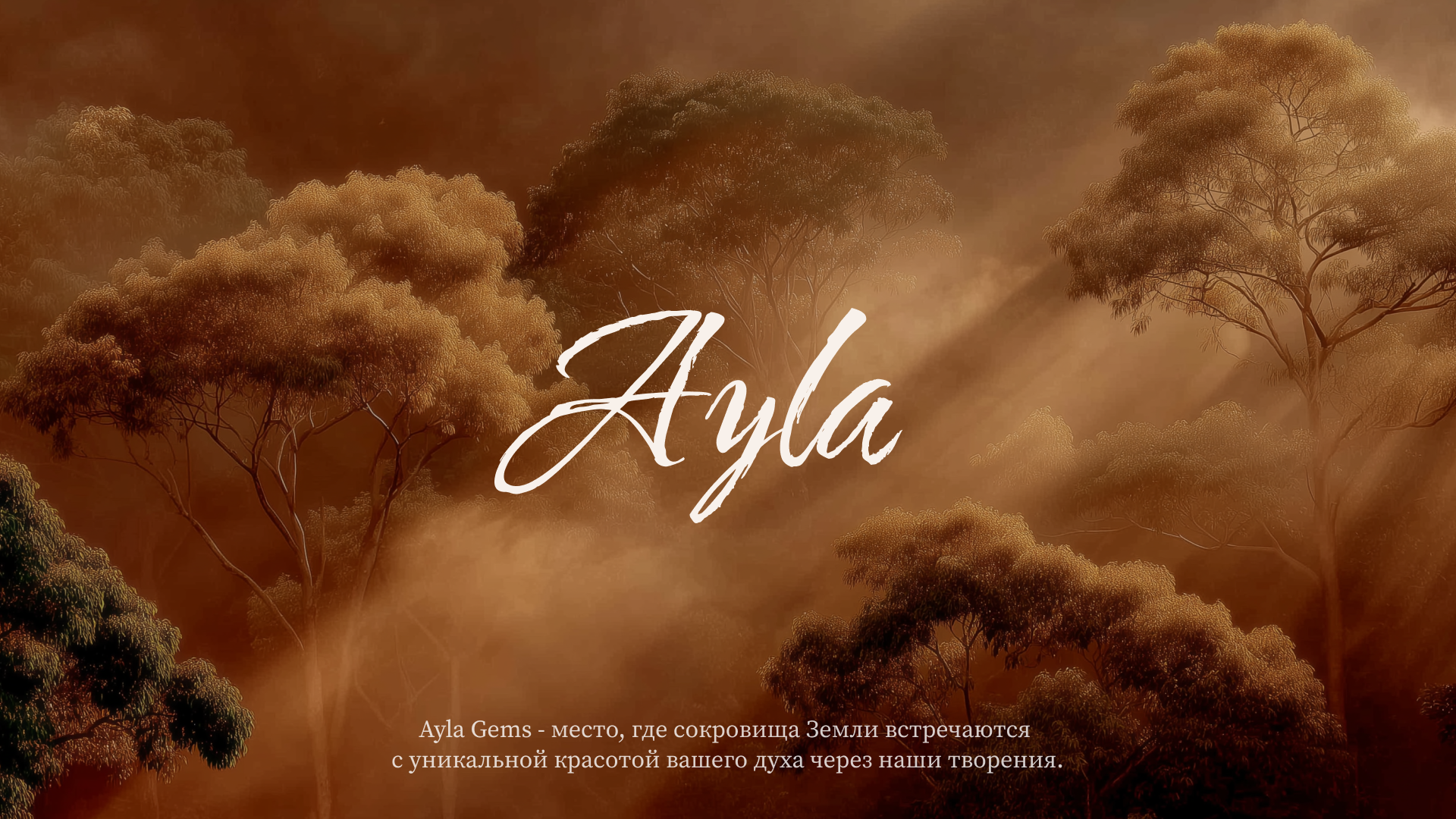 AYLA — Изображение №15 — Брендинг, Маркетинг на Dprofile