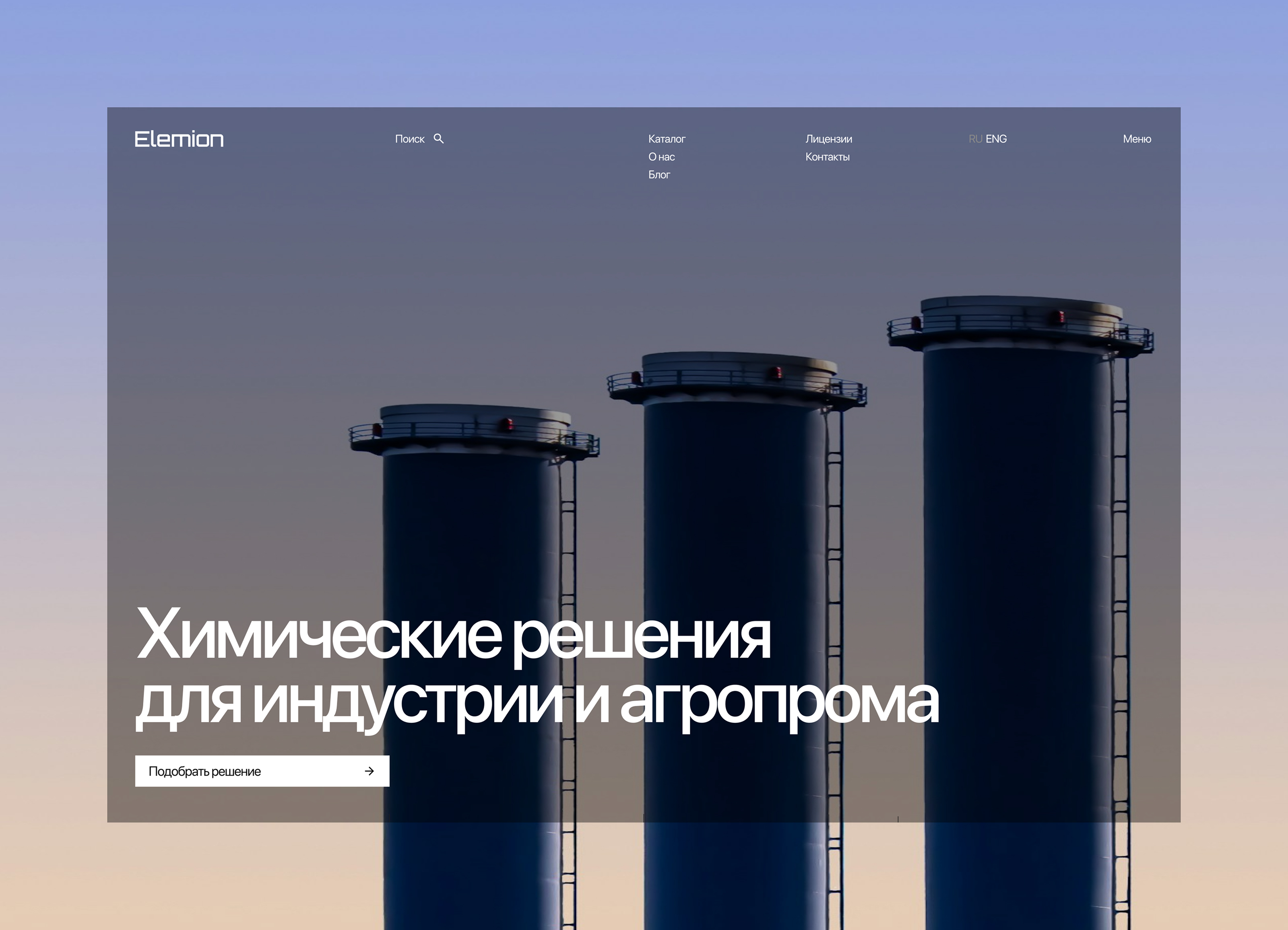 Elemion — Изображение №3 — Интерфейсы, Брендинг на Dprofile