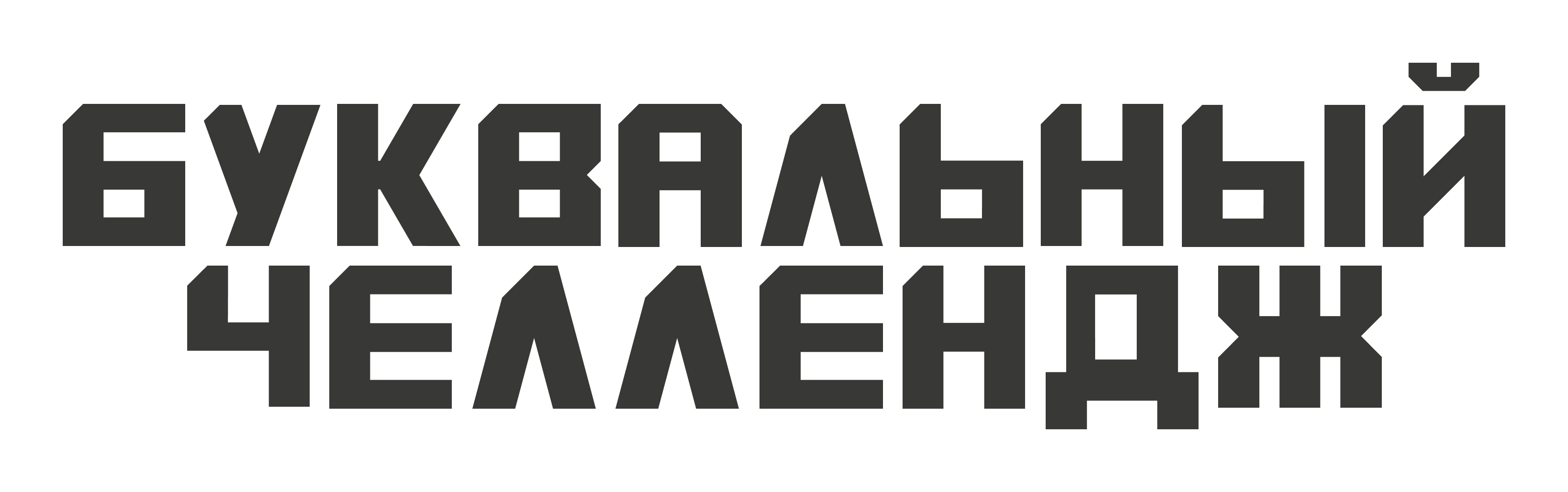 Буквальный челлендж — Изображение №1 — Графика на Dprofile