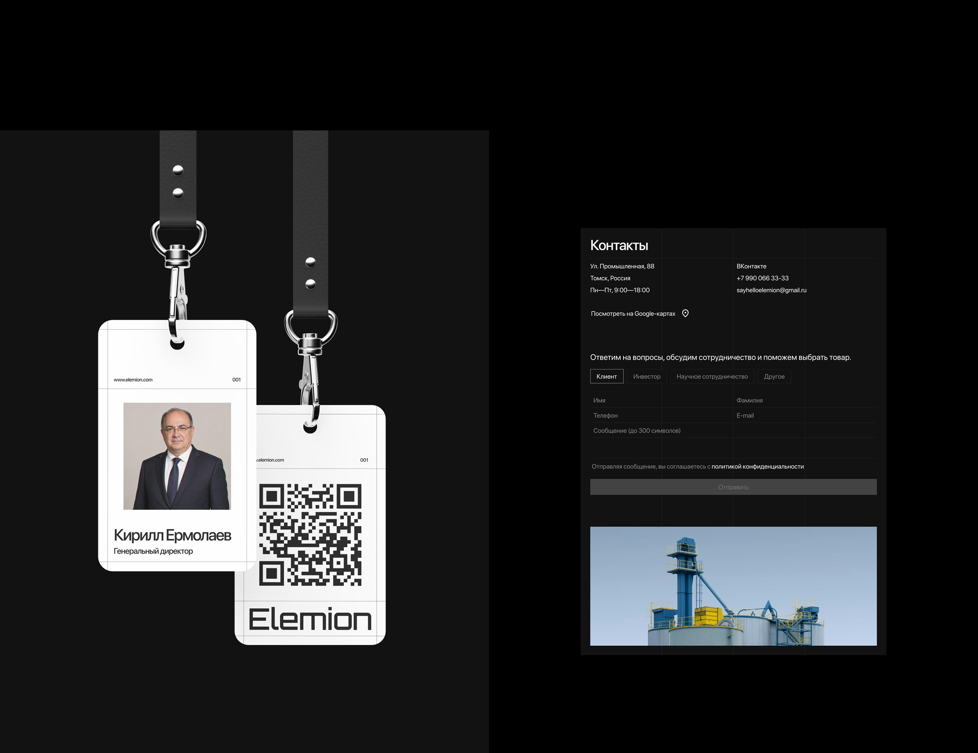 Elemion — Изображение №35 — Интерфейсы, Брендинг на Dprofile