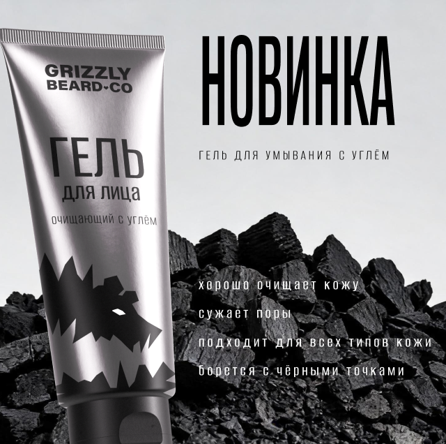 Логотип и упаковка — Grizzly Beard.Co — Изображение №11 — Брендинг на Dprofile