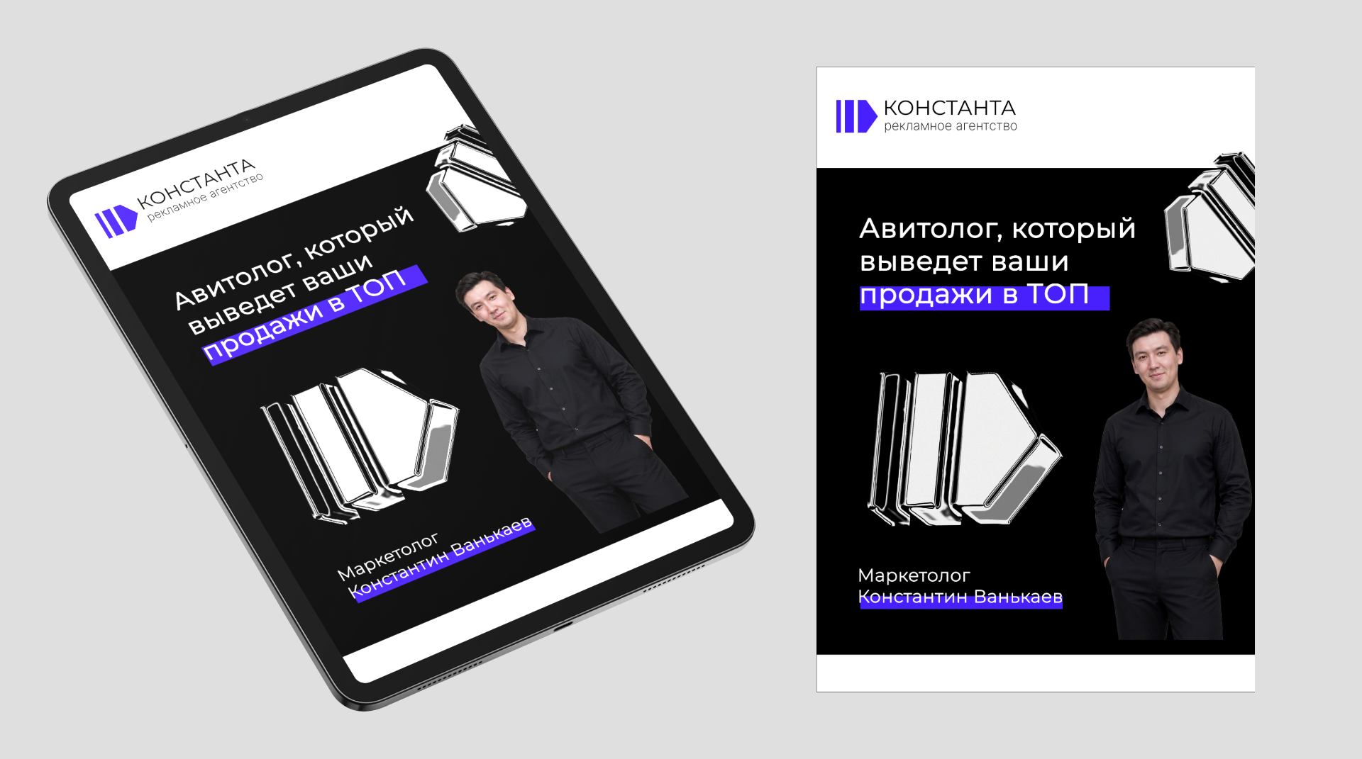 Фирменный стиль для рекламного онлайн-агентства — Изображение №12 — Брендинг на Dprofile