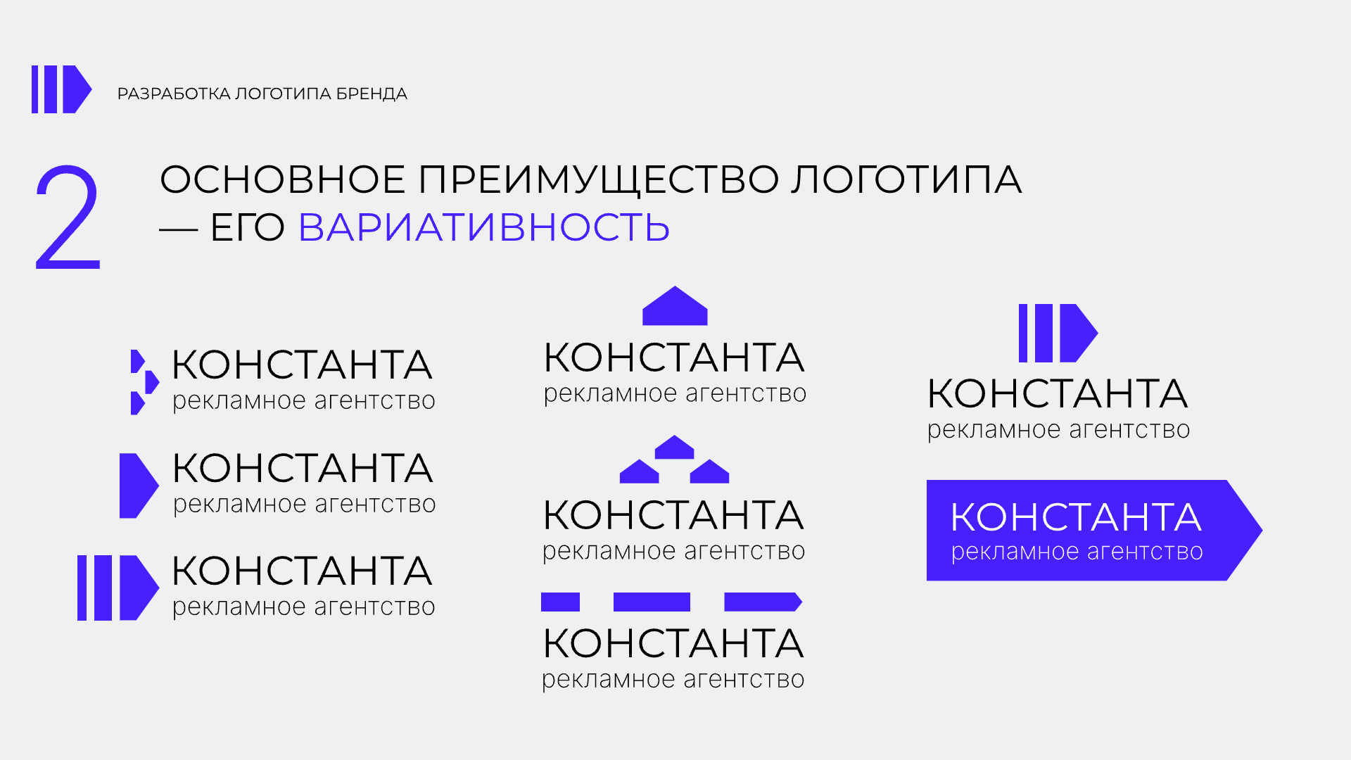 Фирменный стиль для рекламного онлайн-агентства — Изображение №8 — Брендинг на Dprofile