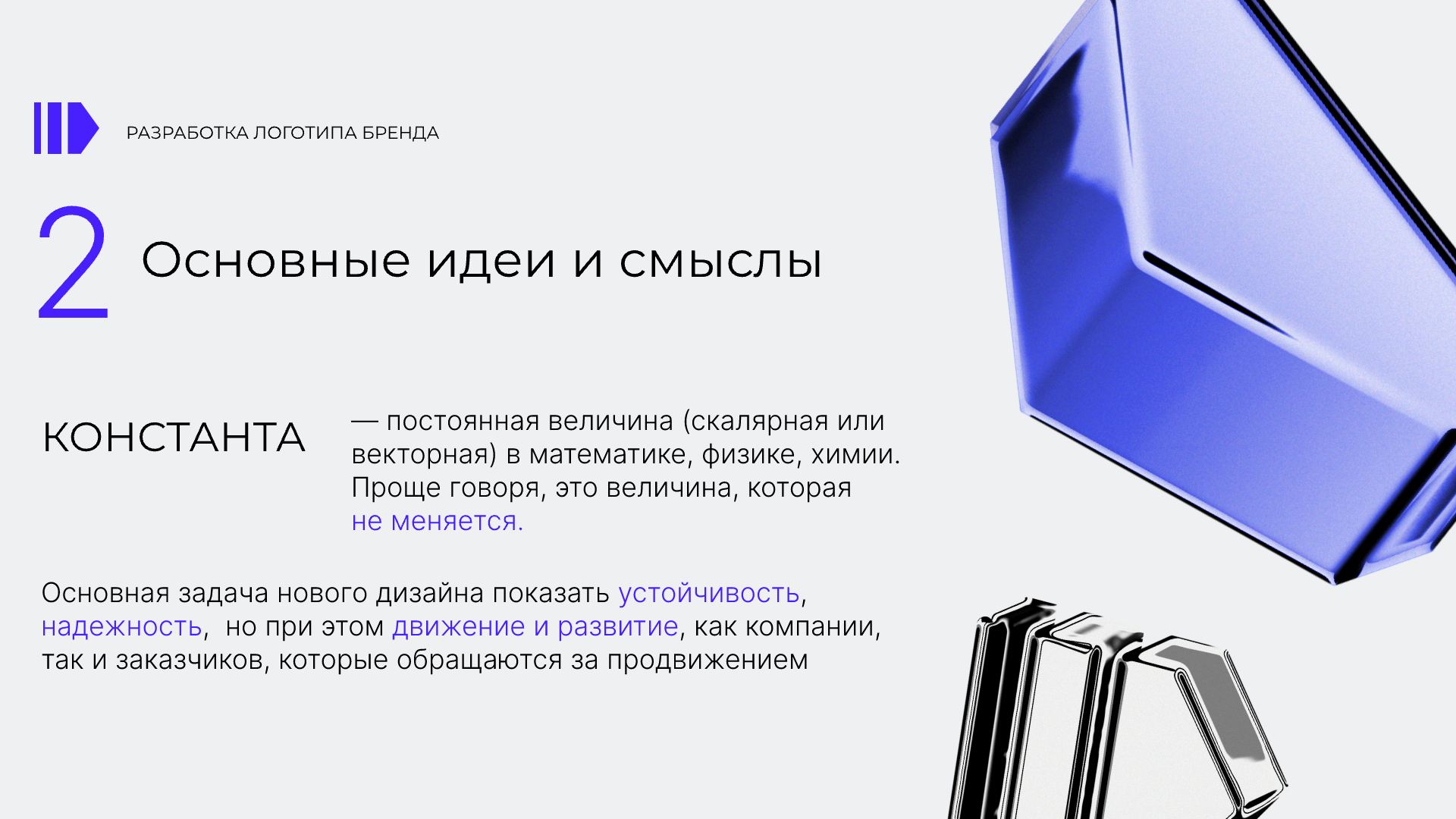 Фирменный стиль для рекламного онлайн-агентства — Изображение №6 — Брендинг на Dprofile