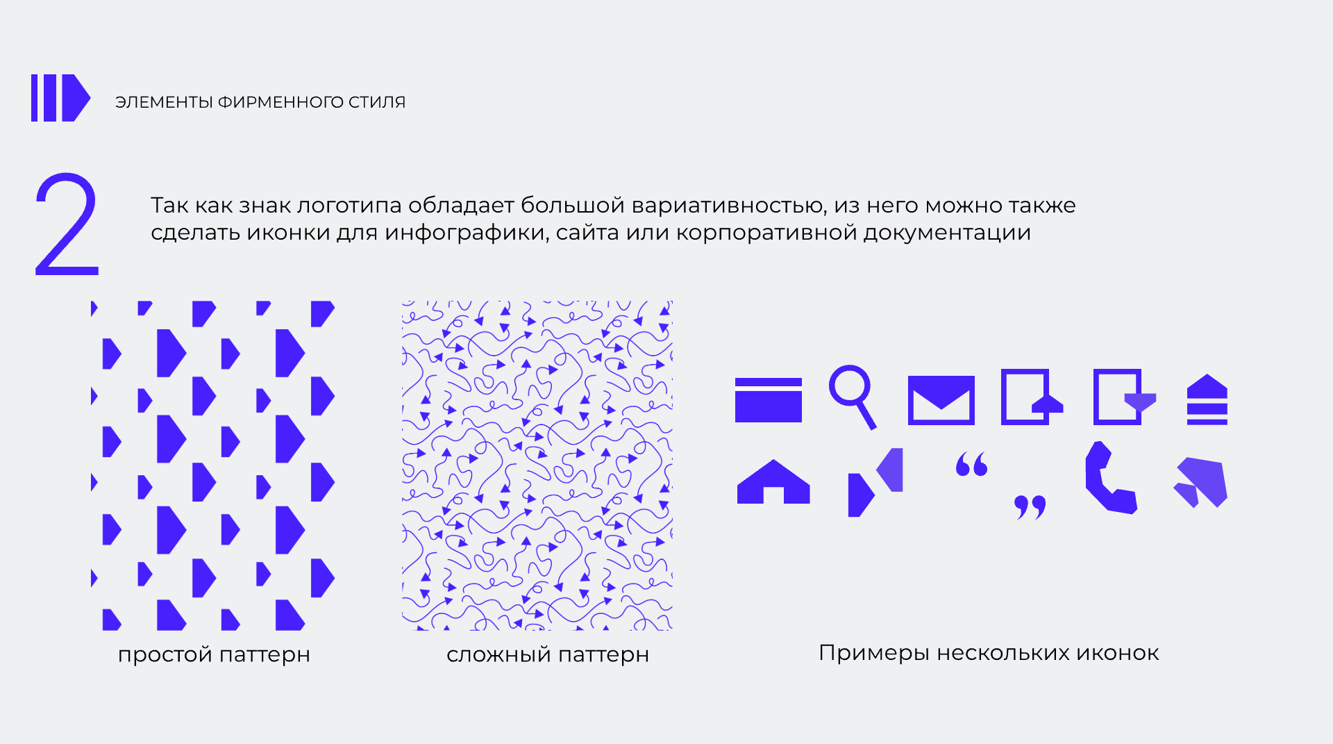 Фирменный стиль для рекламного онлайн-агентства — Изображение №10 — Брендинг на Dprofile