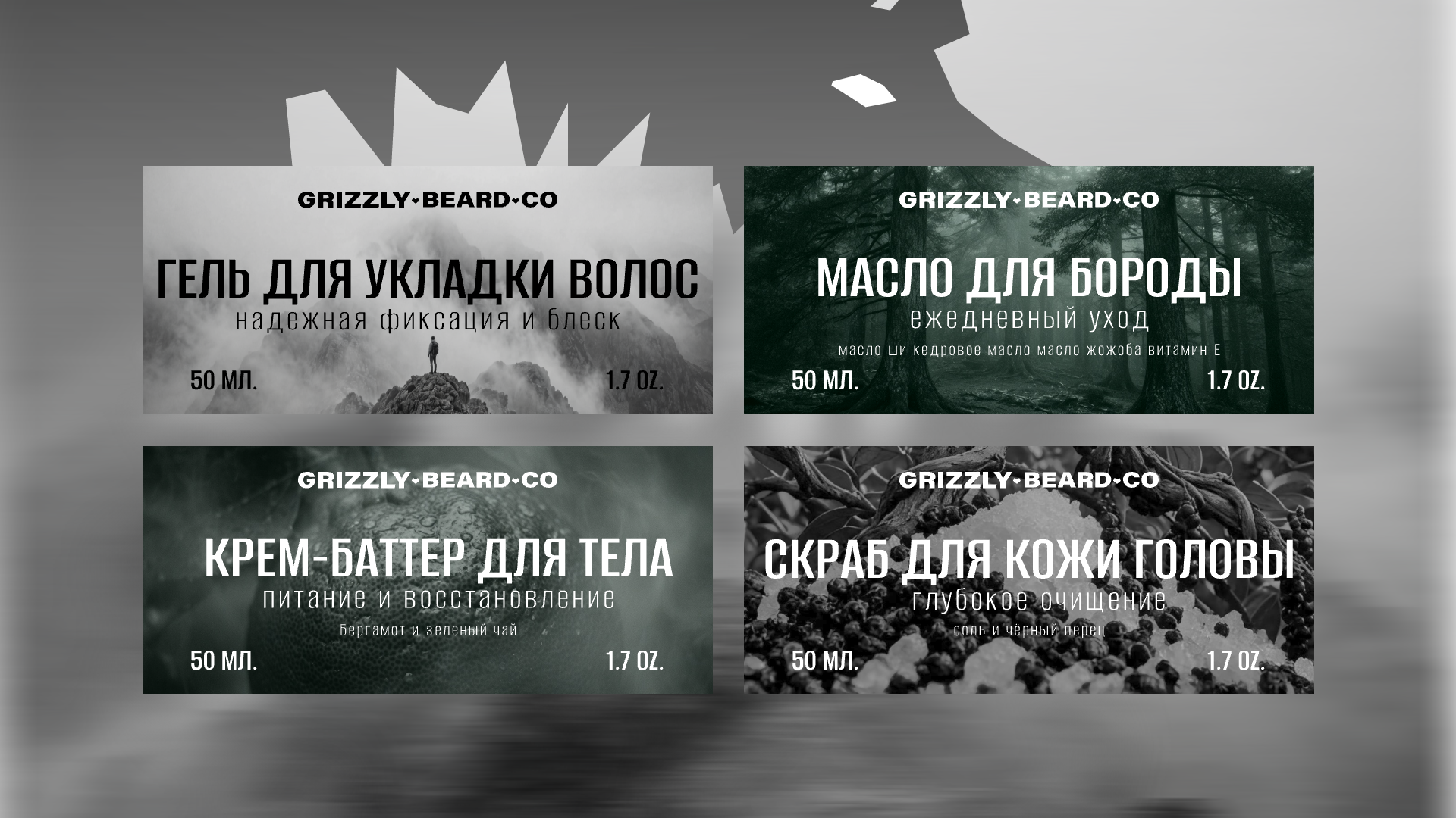 Логотип и упаковка — Grizzly Beard.Co — Изображение №9 — Брендинг на Dprofile