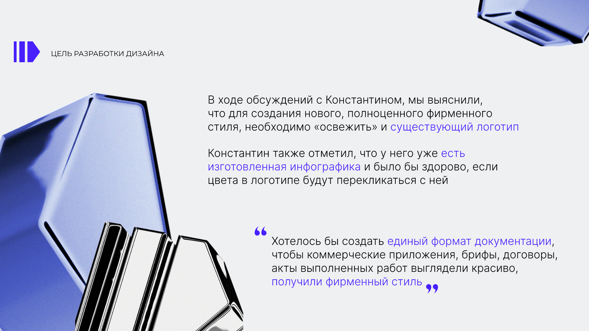 Фирменный стиль для рекламного онлайн-агентства — Изображение №3 — Брендинг на Dprofile