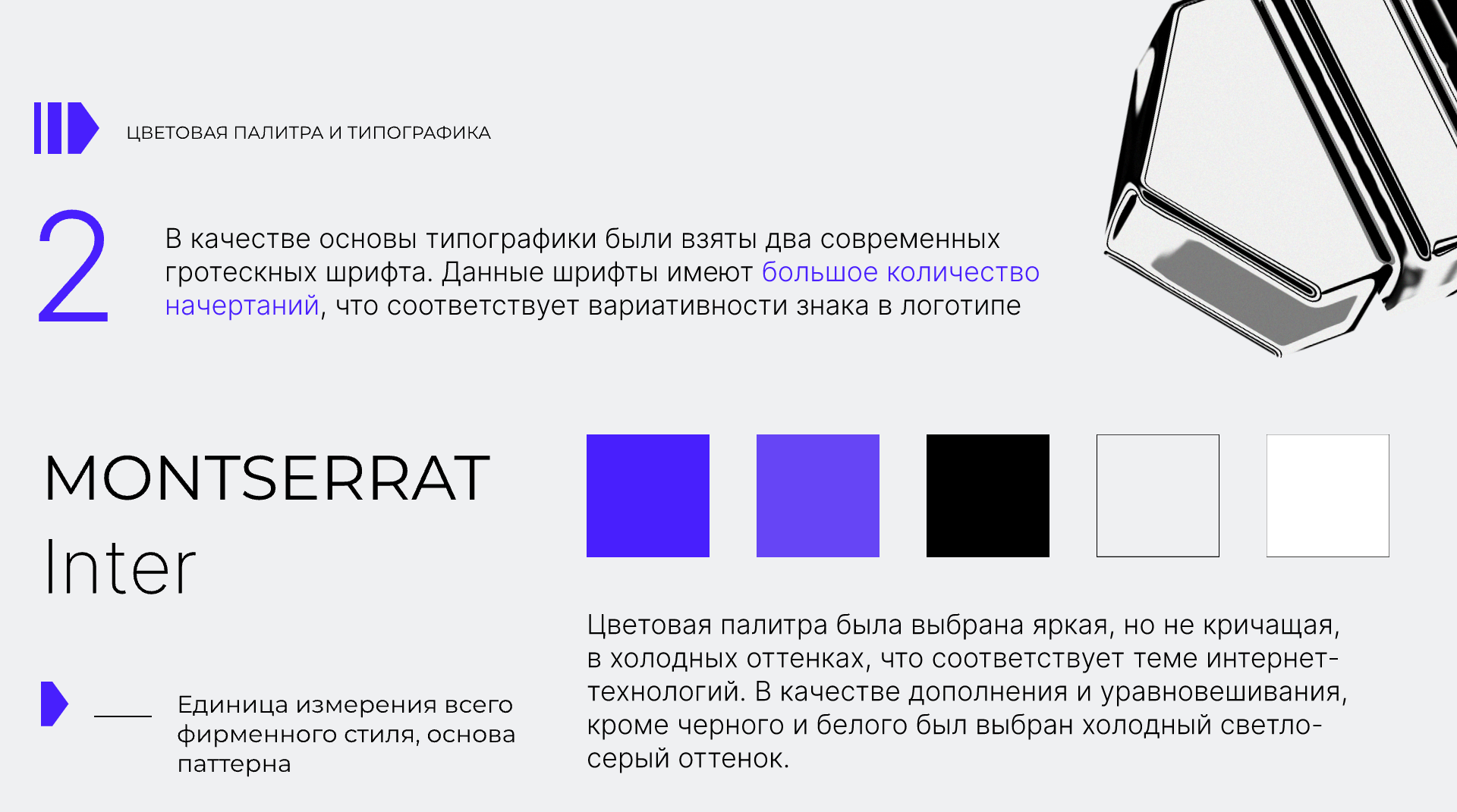 Фирменный стиль для рекламного онлайн-агентства — Изображение №9 — Брендинг на Dprofile