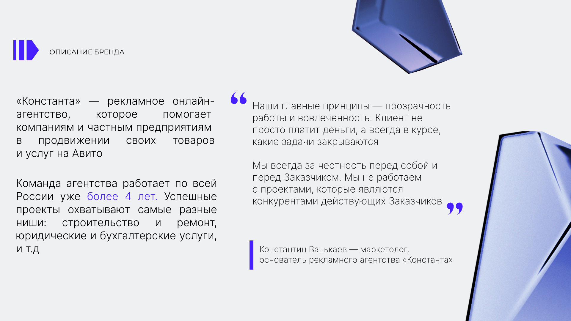 Фирменный стиль для рекламного онлайн-агентства — Изображение №2 — Брендинг на Dprofile