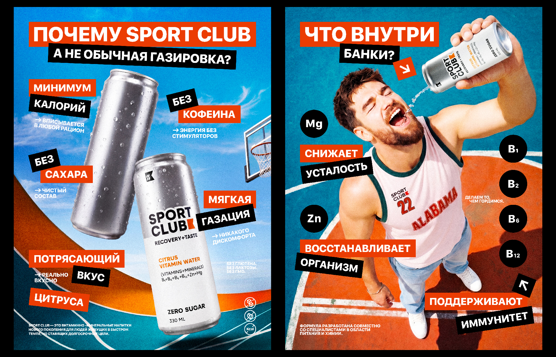 Карточка товара | Sport Club напиток — Изображение №3 — Маркетинг, Нейро на Dprofile